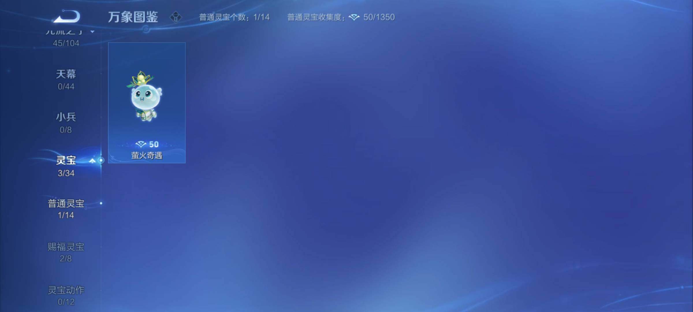 WZYXS3220012王者荣耀账号详情图19