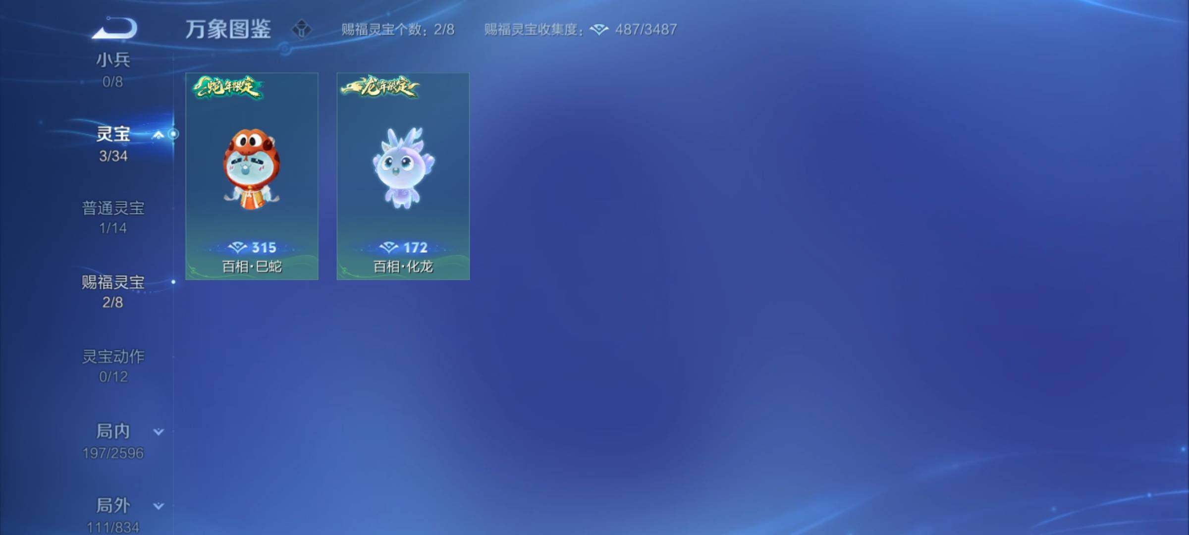 WZYXS3220012王者荣耀账号详情图20
