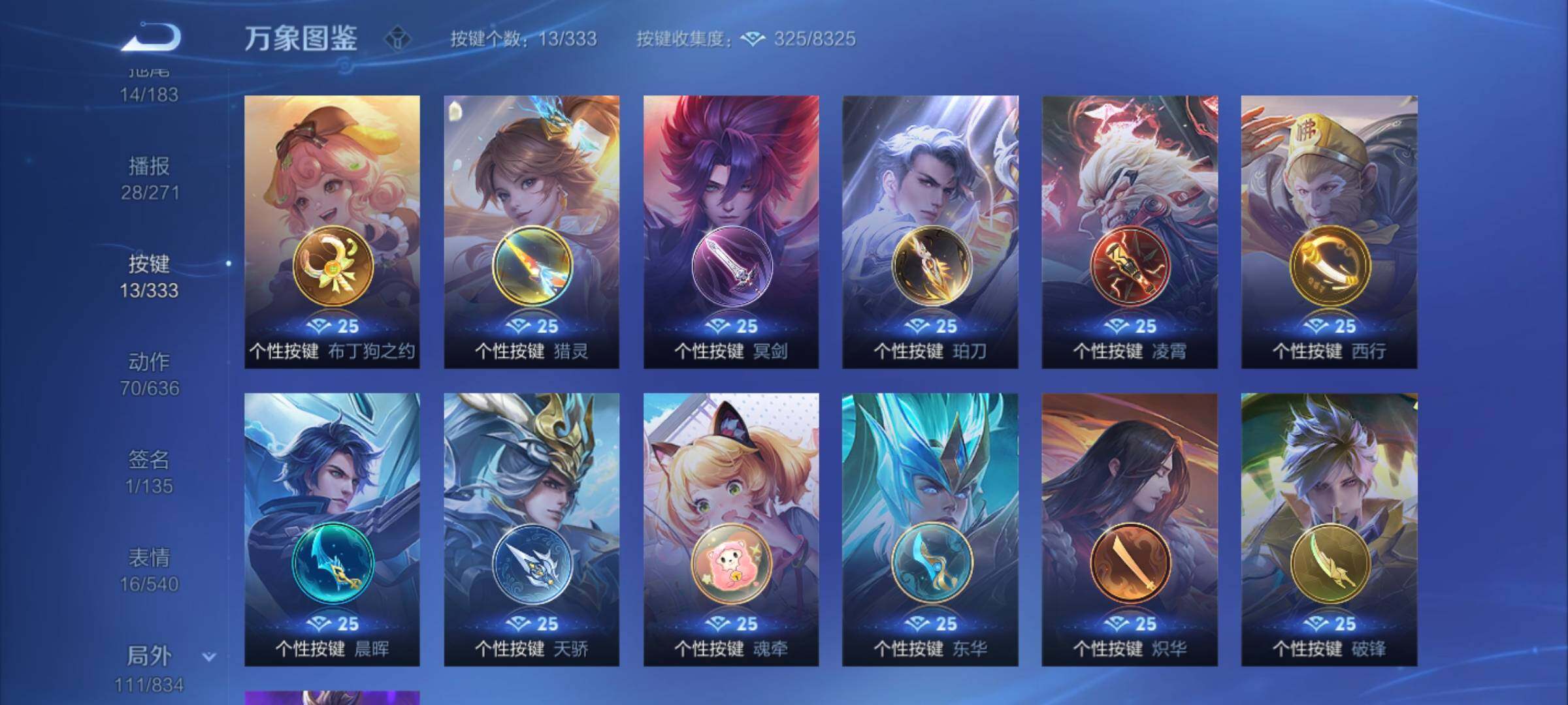 WZYXS3220012王者荣耀账号详情图21
