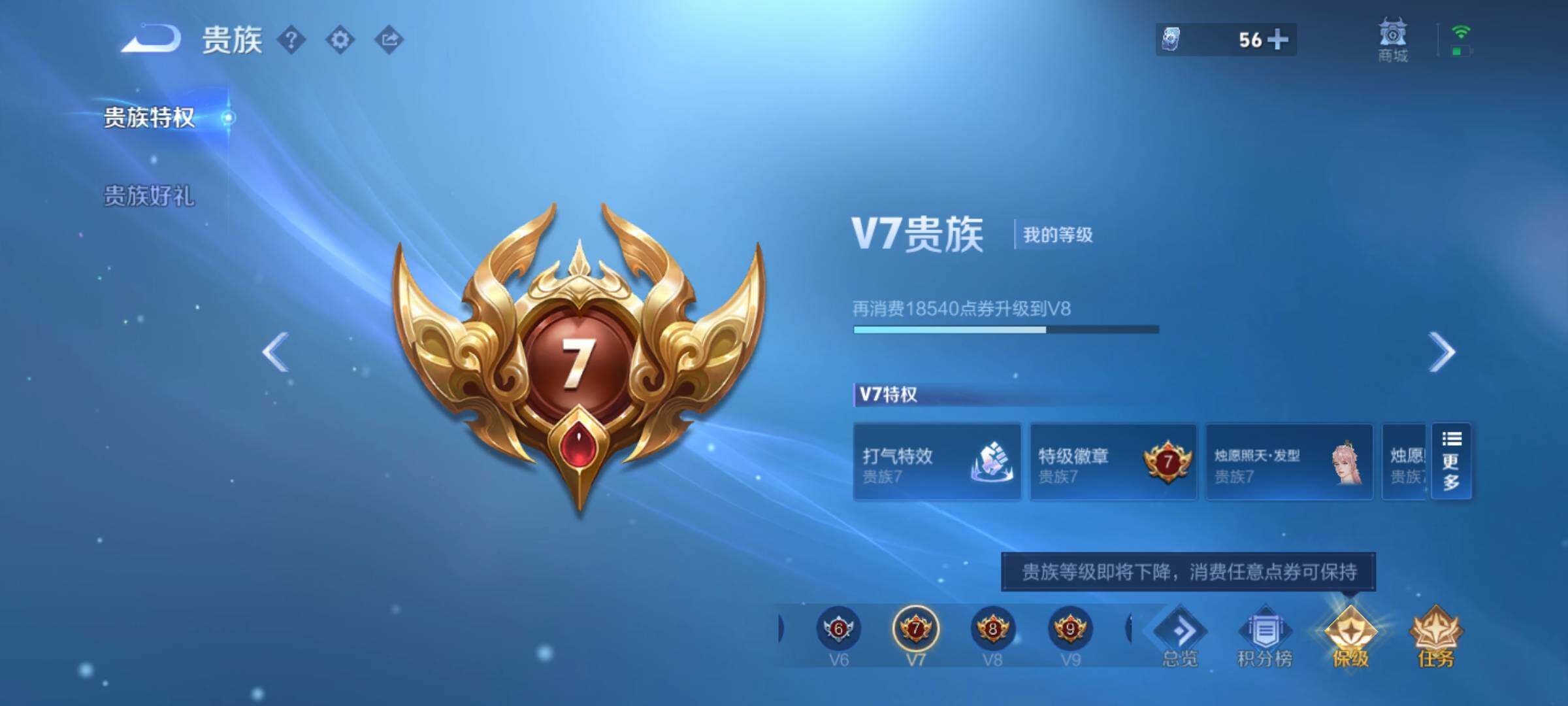 WZYXS3220012王者荣耀账号详情图25