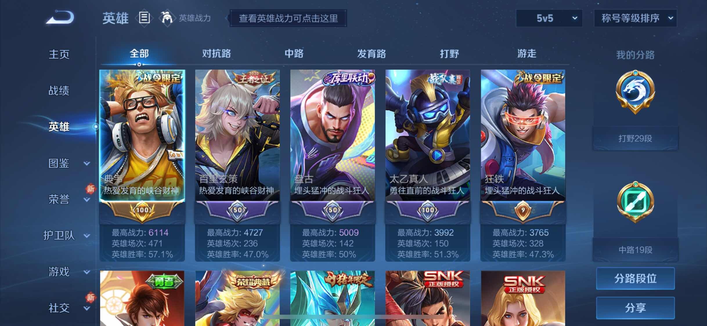 WZYXS3221286王者荣耀账号详情图3 WZYXS3221286王者荣耀账号详情图3