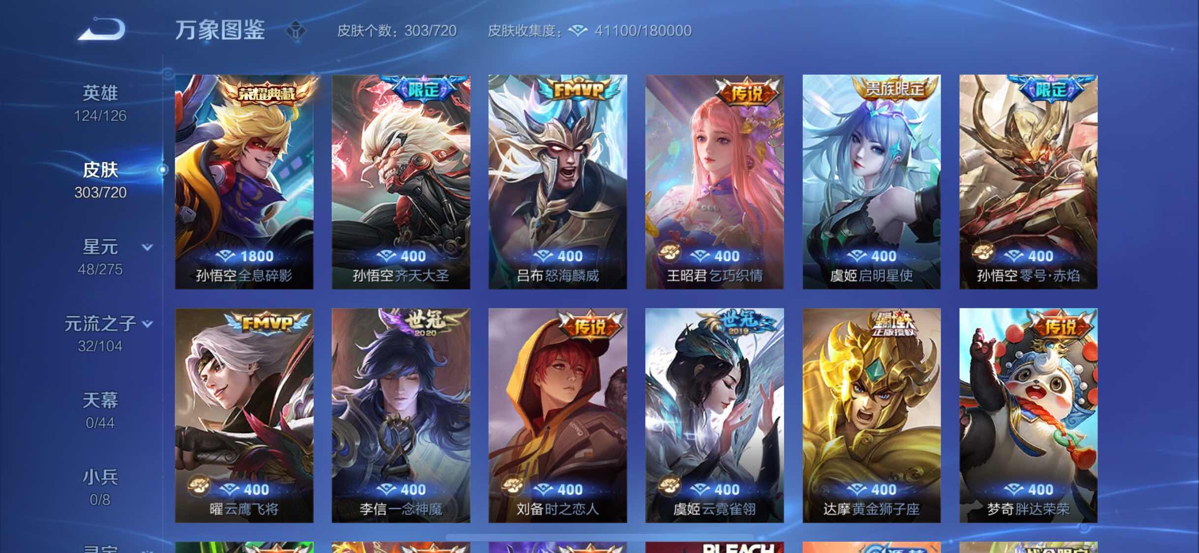 WZYXS3221286王者荣耀账号详情图6 WZYXS3221286王者荣耀账号详情图6