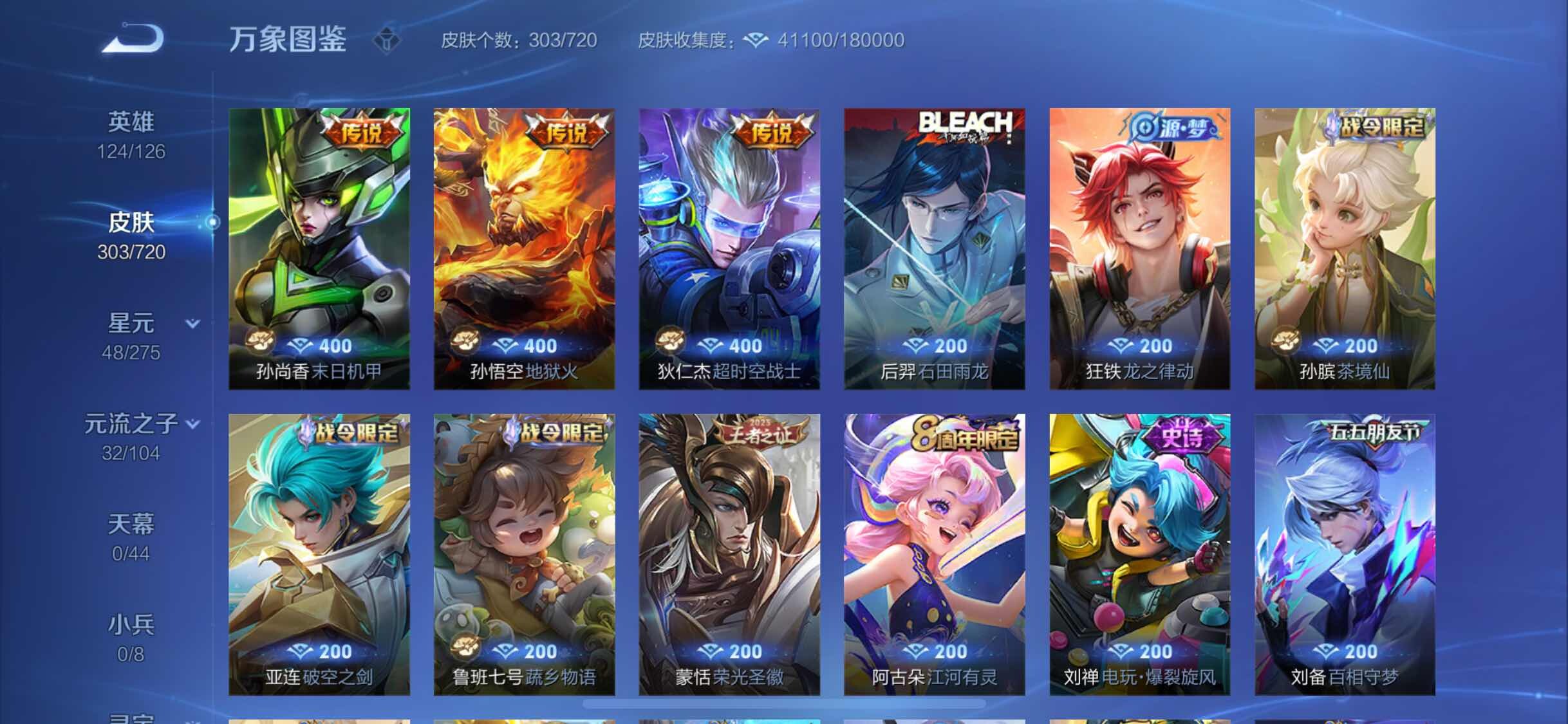 WZYXS3221286王者荣耀账号详情图7 WZYXS3221286王者荣耀账号详情图7