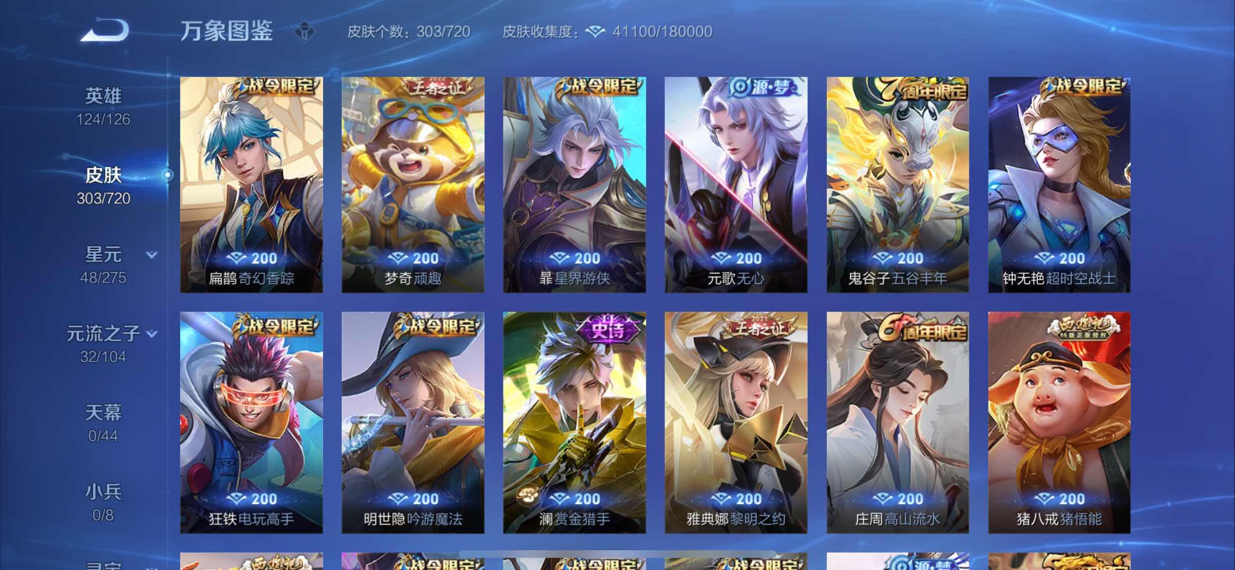 WZYXS3221286王者荣耀账号详情图8 WZYXS3221286王者荣耀账号详情图8