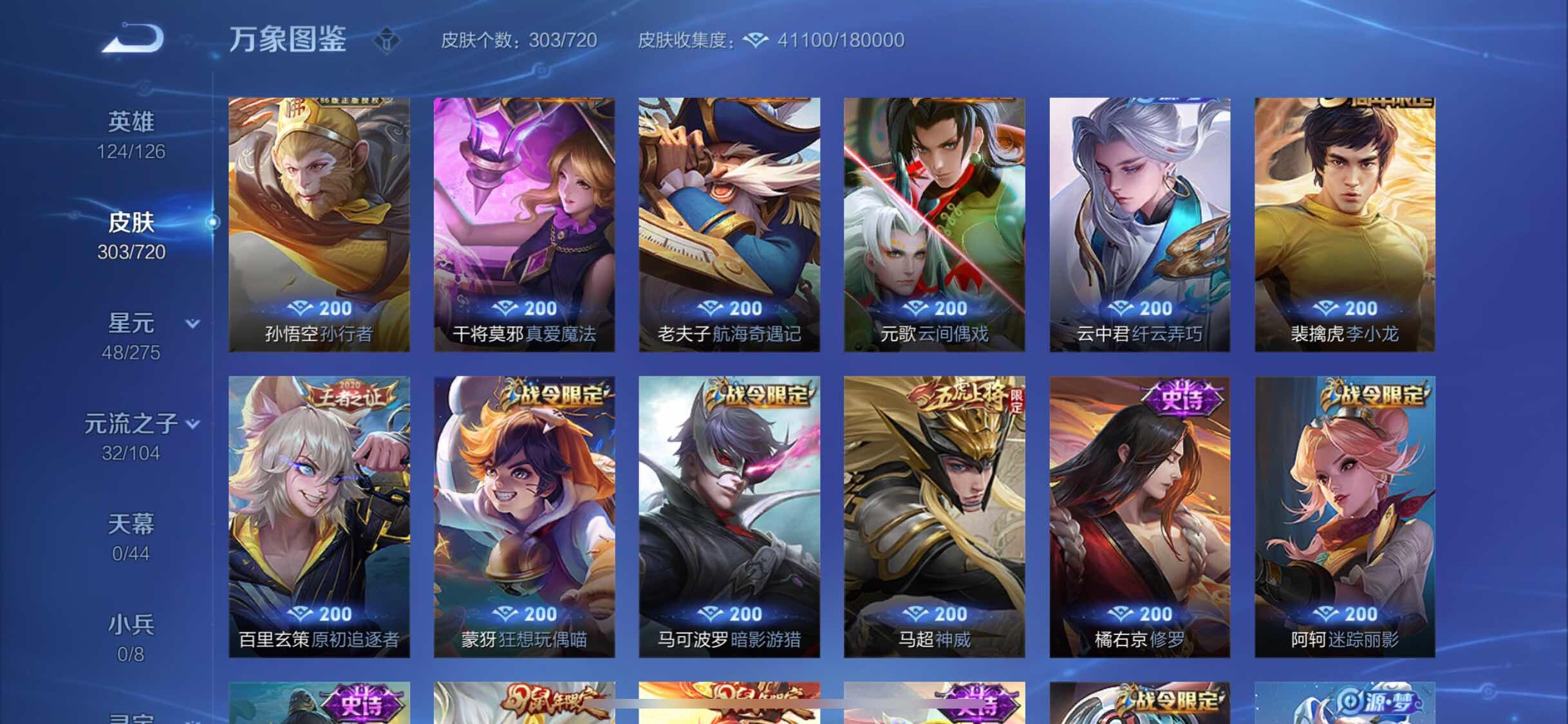 WZYXS3221286王者荣耀账号详情图9 WZYXS3221286王者荣耀账号详情图9