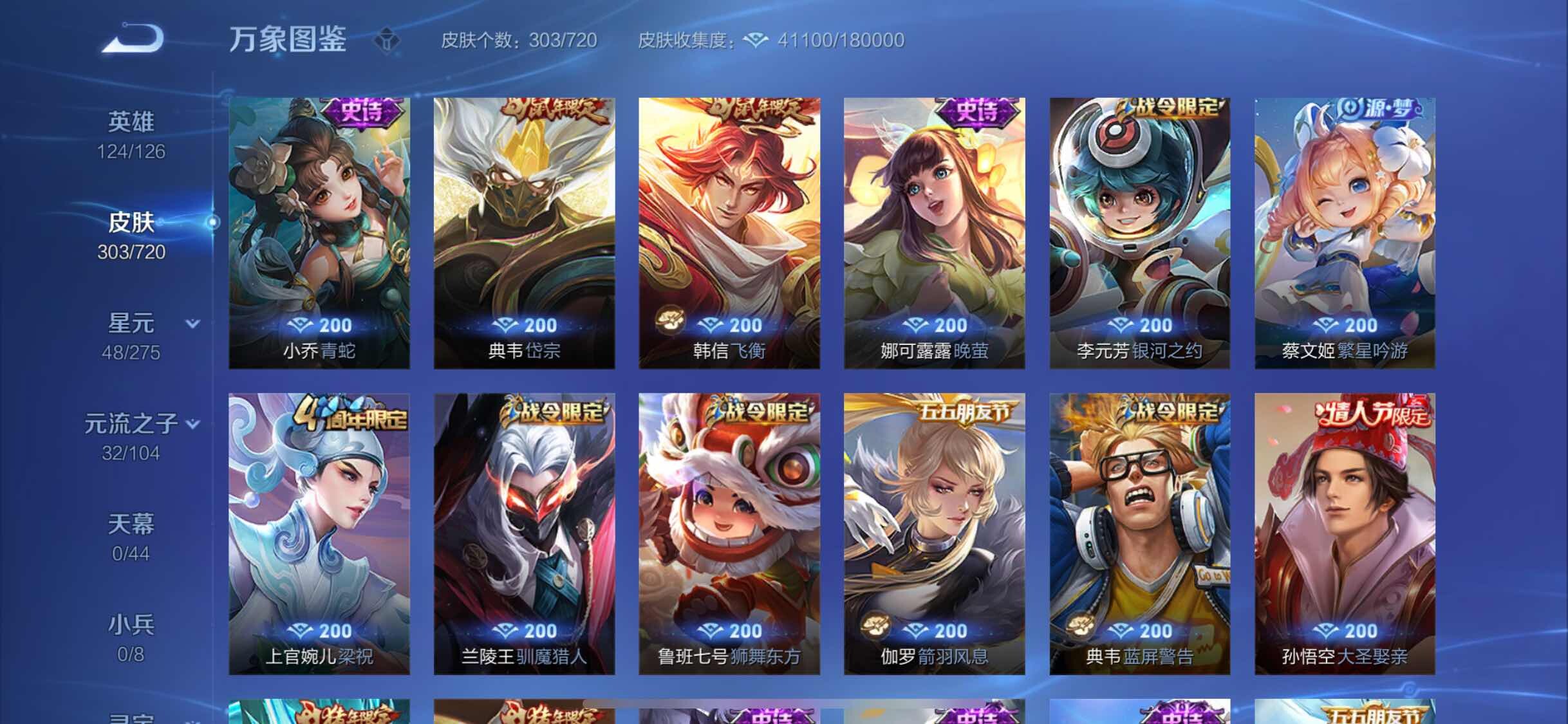 WZYXS3221286王者荣耀账号详情图10 WZYXS3221286王者荣耀账号详情图10