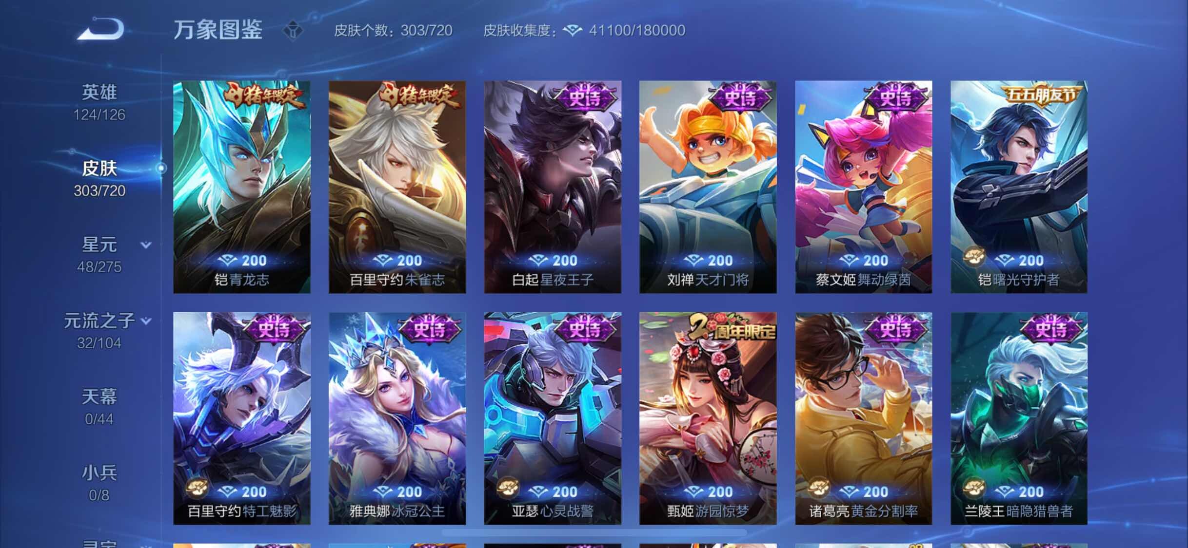 WZYXS3221286王者荣耀账号详情图11 WZYXS3221286王者荣耀账号详情图11