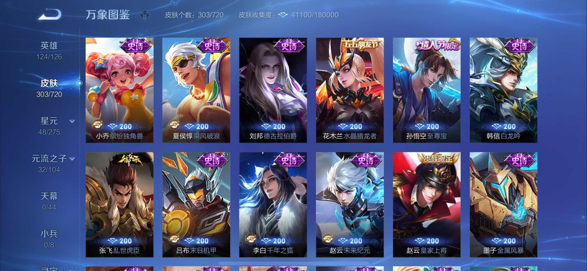 WZYXS3221286王者荣耀账号详情图12 WZYXS3221286王者荣耀账号详情图12