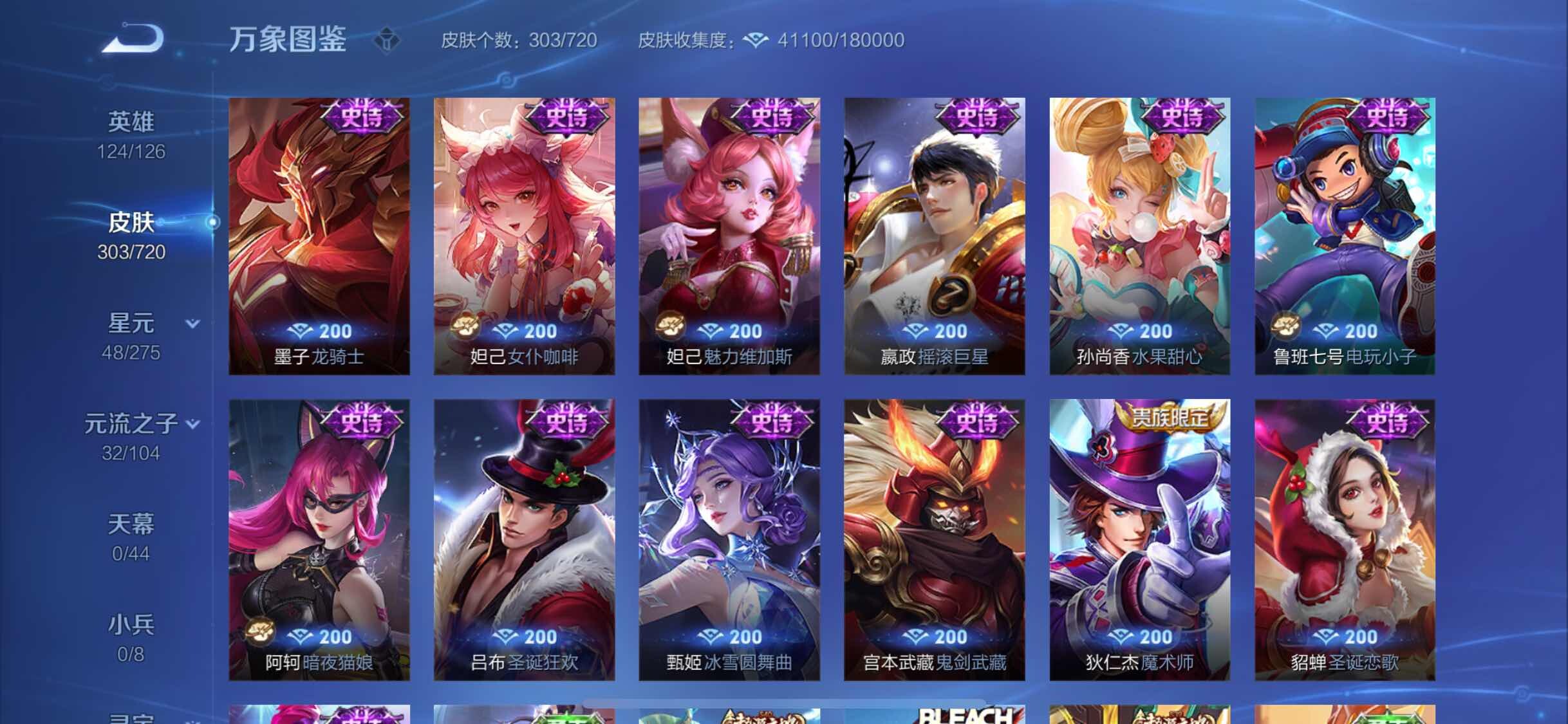 WZYXS3221286王者荣耀账号详情图13 WZYXS3221286王者荣耀账号详情图13