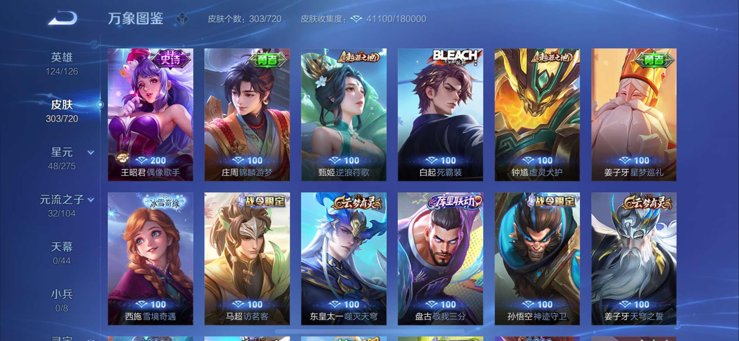 WZYXS3221286王者荣耀账号详情图14 WZYXS3221286王者荣耀账号详情图14