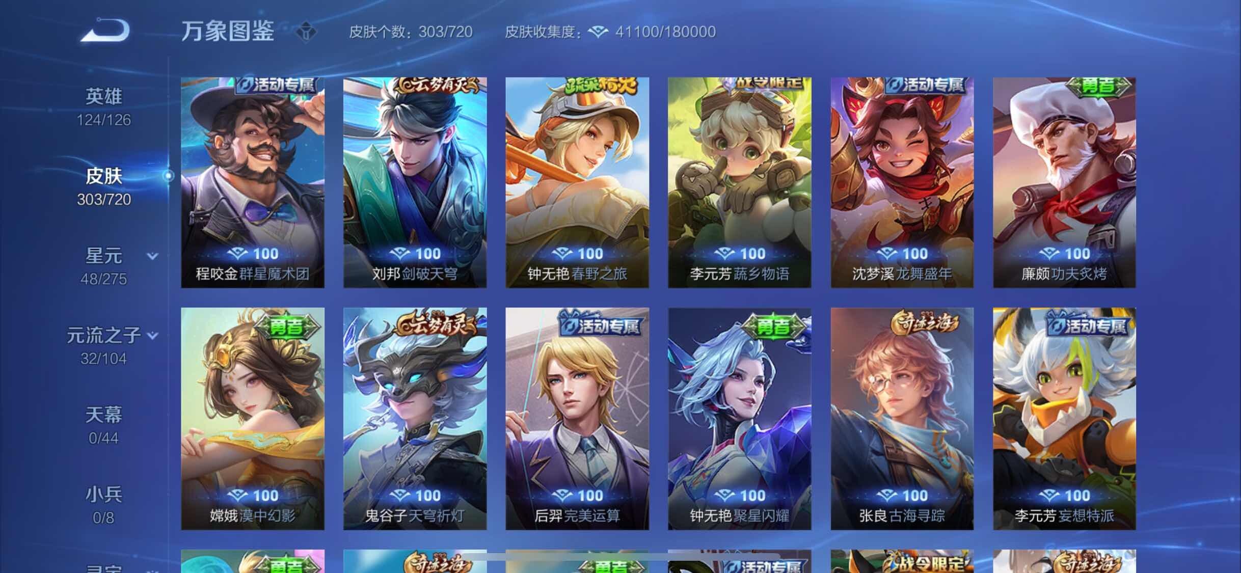 WZYXS3221286王者荣耀账号详情图15 WZYXS3221286王者荣耀账号详情图15