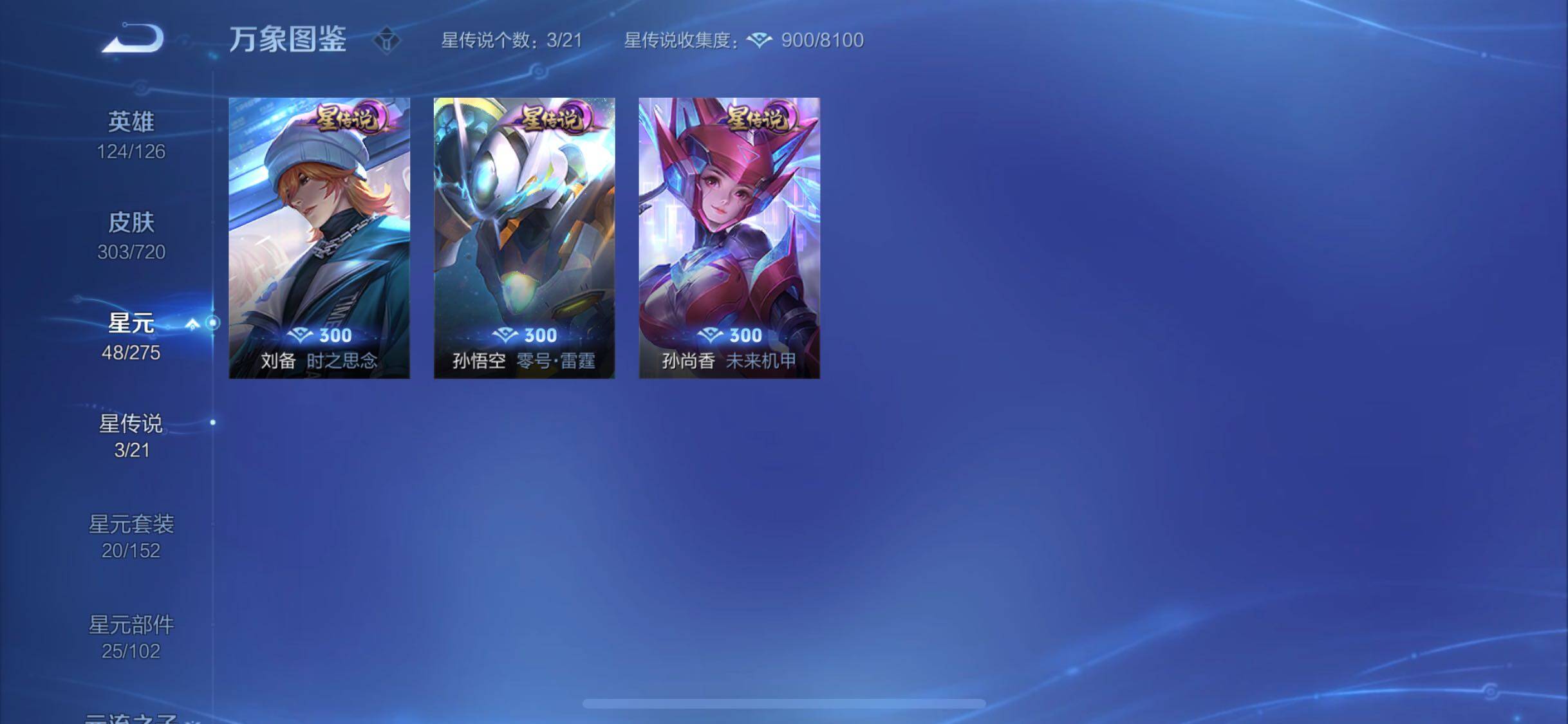 WZYXS3221286王者荣耀账号详情图16 WZYXS3221286王者荣耀账号详情图16