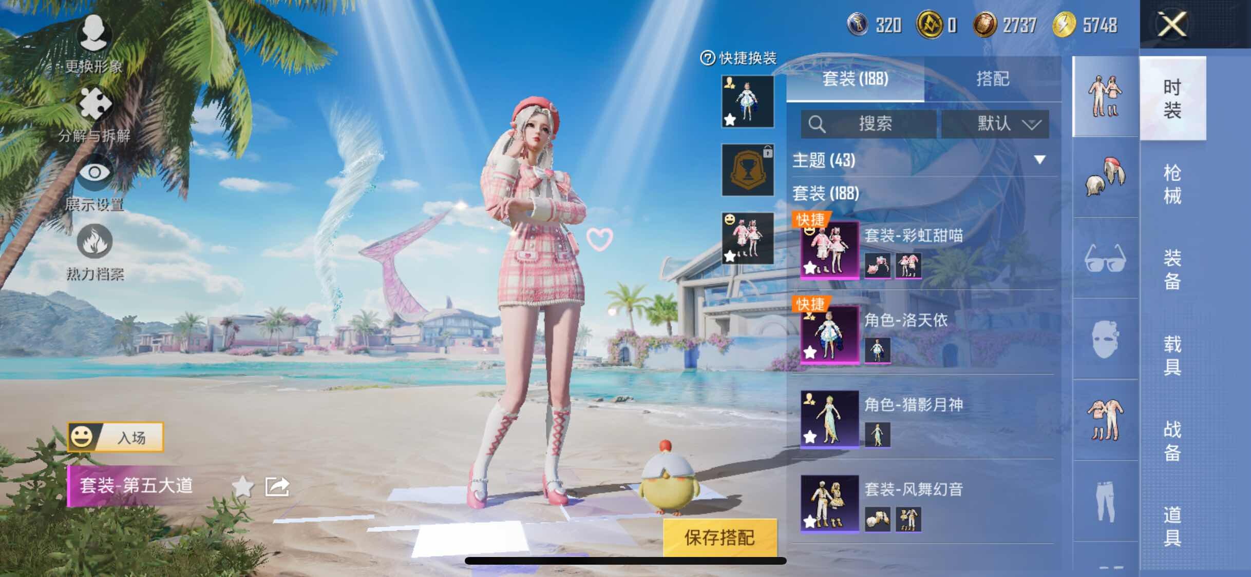 HPYXS3298880和平精英账号详情图5 HPYXS3298880和平精英账号详情图5