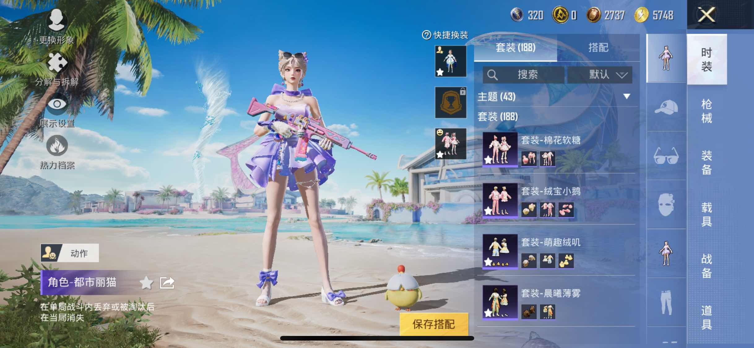 HPYXS3298880和平精英账号详情图6 HPYXS3298880和平精英账号详情图6