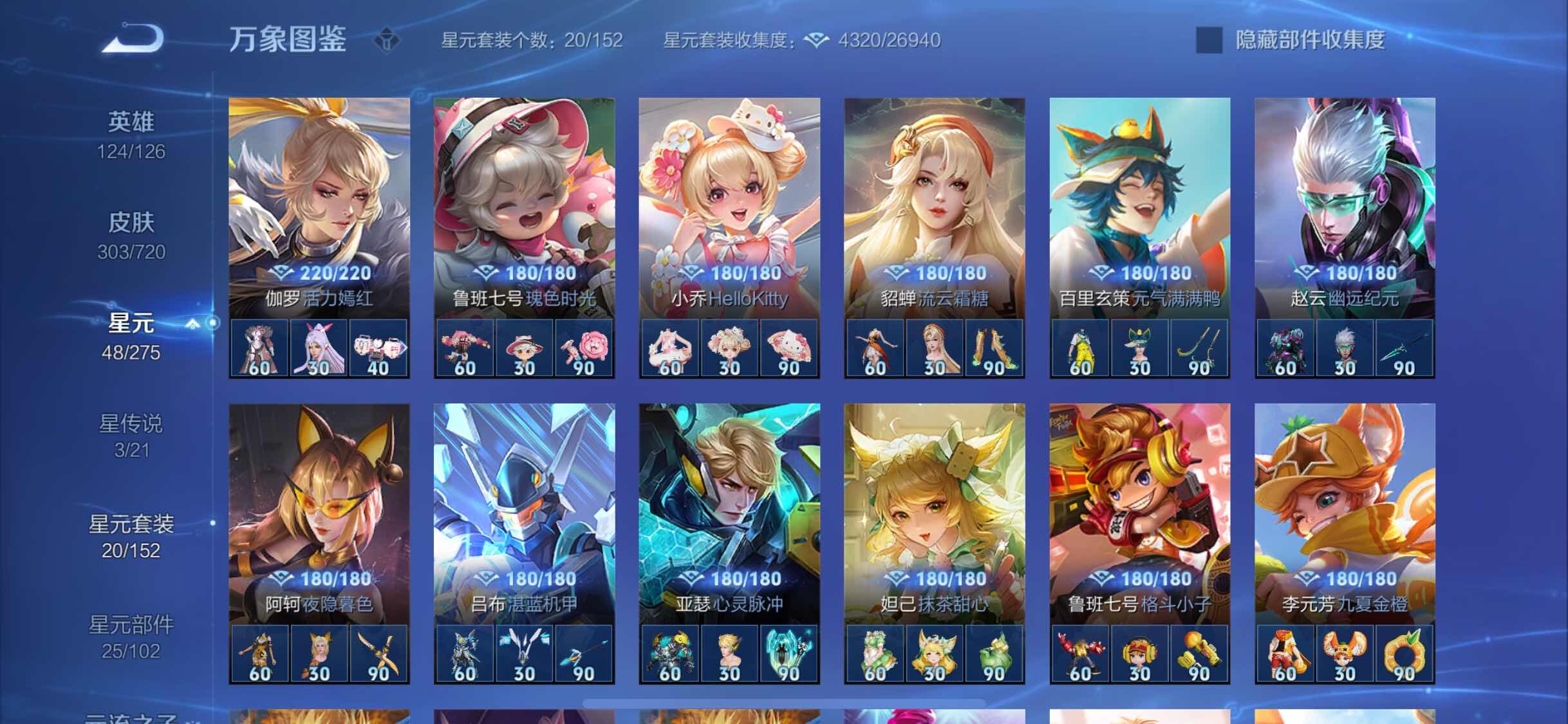 WZYXS3221286王者荣耀账号详情图18 WZYXS3221286王者荣耀账号详情图18
