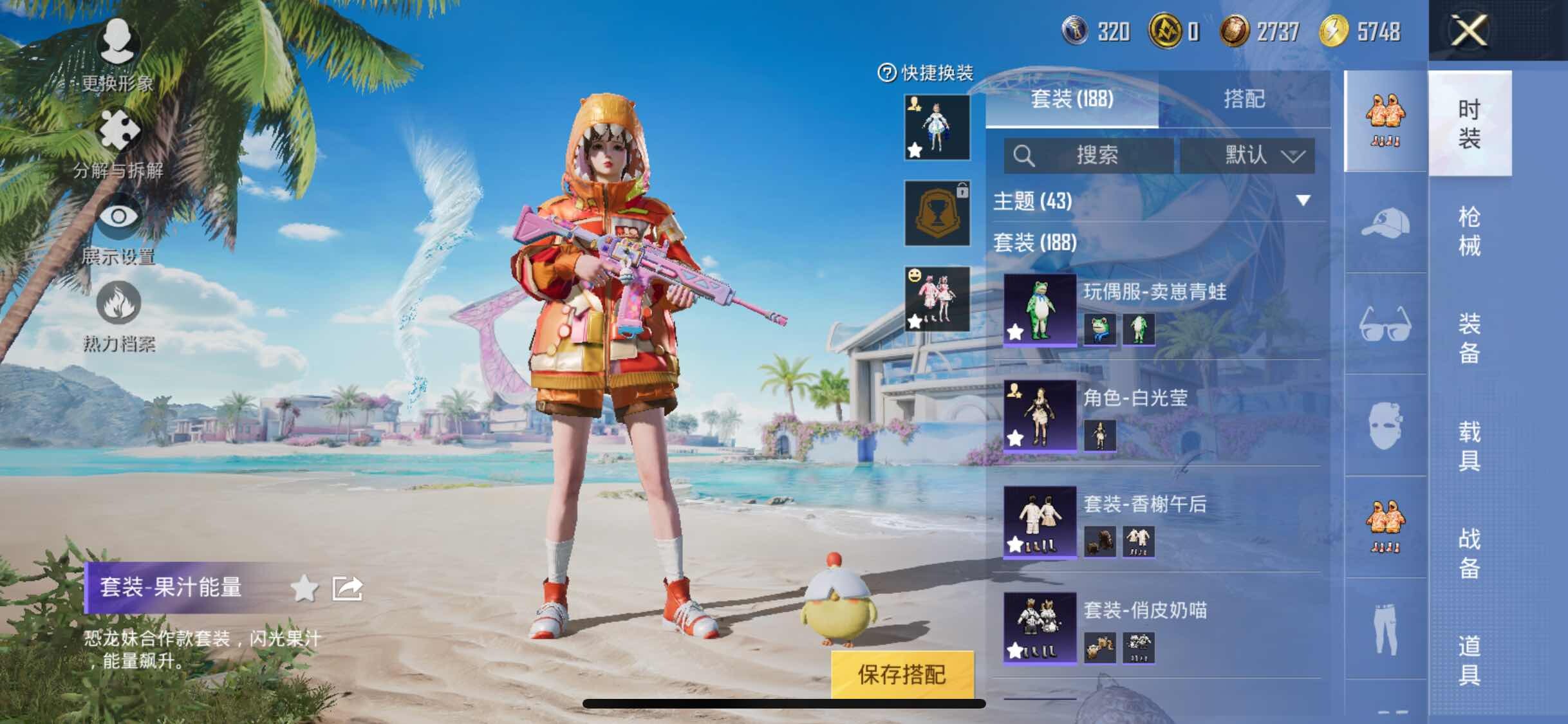 HPYXS3298880和平精英账号详情图9 HPYXS3298880和平精英账号详情图9