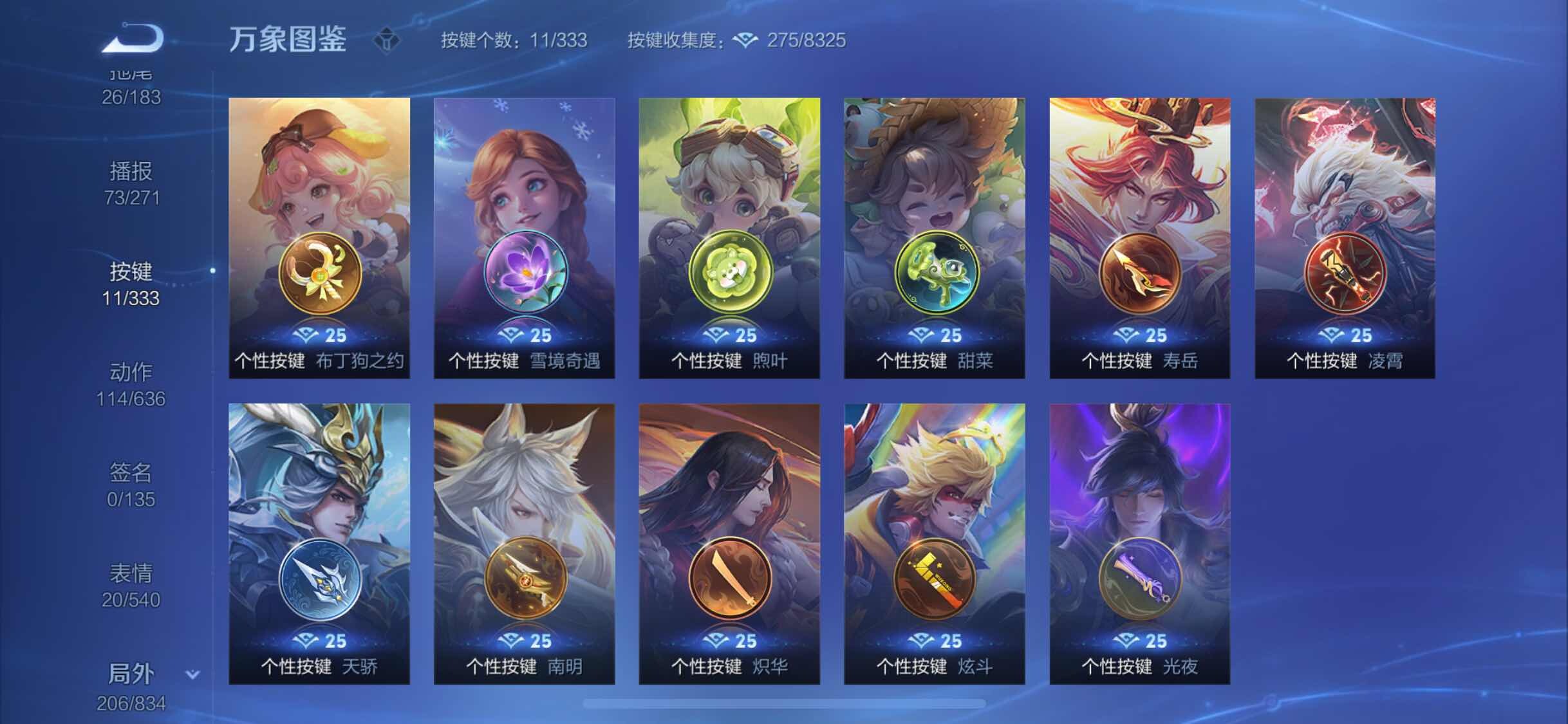 WZYXS3221286王者荣耀账号详情图22 WZYXS3221286王者荣耀账号详情图22