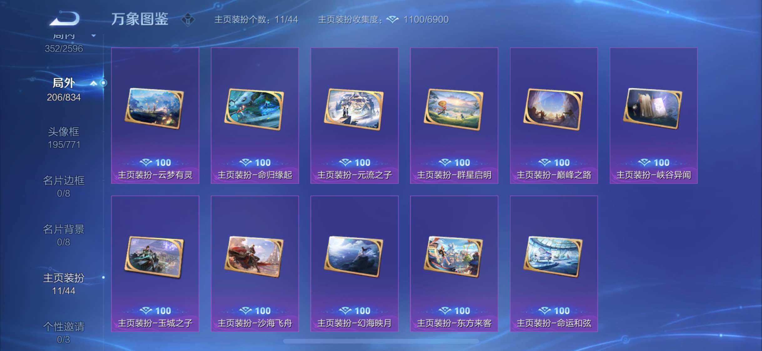 WZYXS3221286王者荣耀账号详情图23 WZYXS3221286王者荣耀账号详情图23