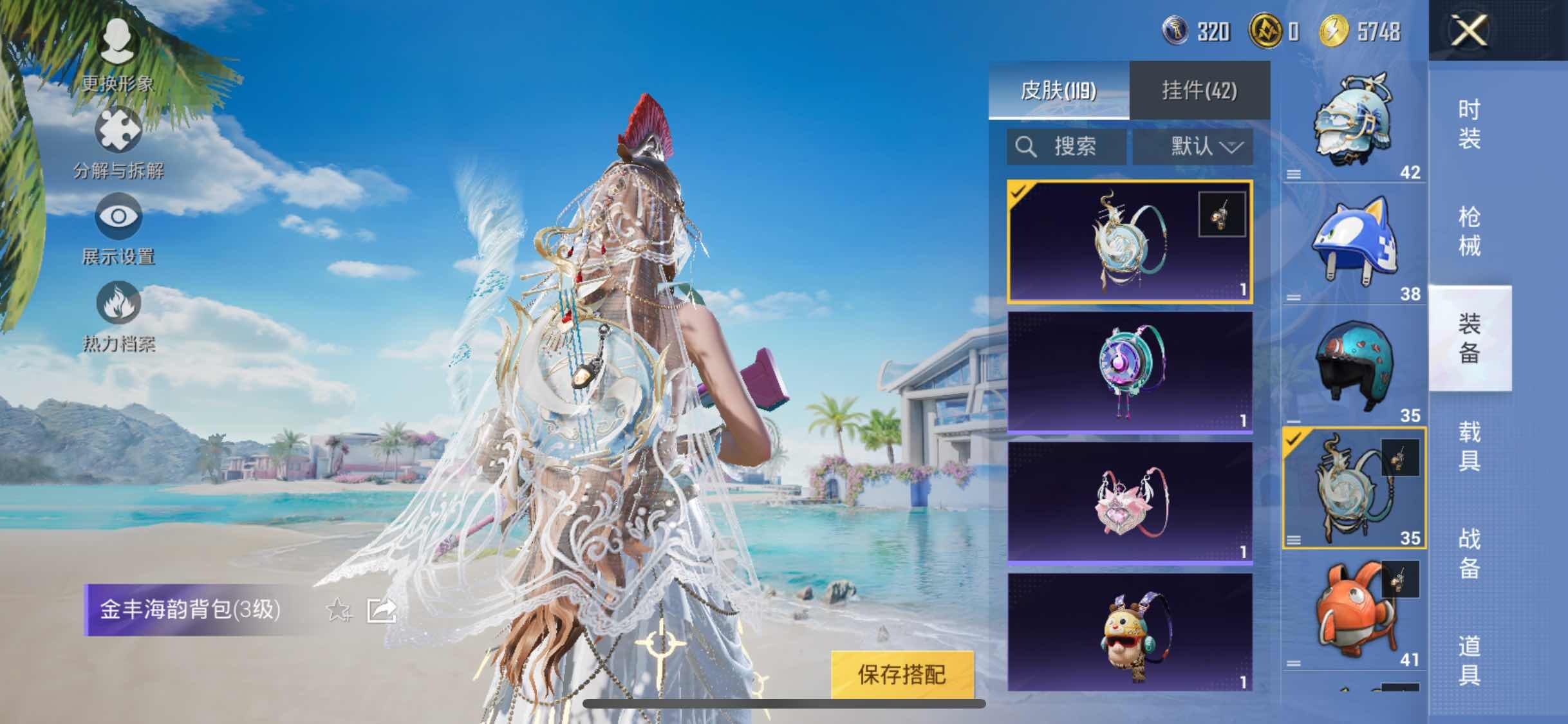 HPYXS3298880和平精英账号详情图19 HPYXS3298880和平精英账号详情图19