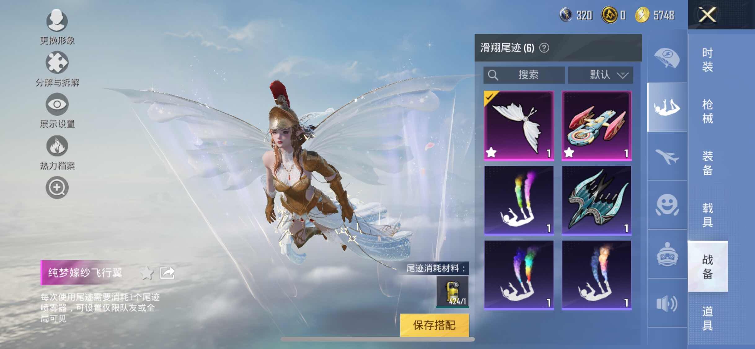 HPYXS3298880和平精英账号详情图21 HPYXS3298880和平精英账号详情图21