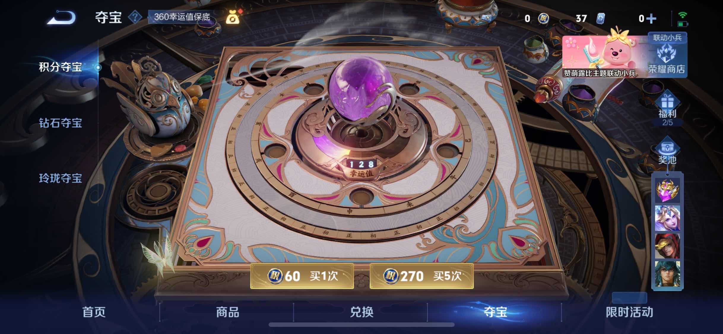 WZYXS3221286王者荣耀账号详情图24 WZYXS3221286王者荣耀账号详情图24