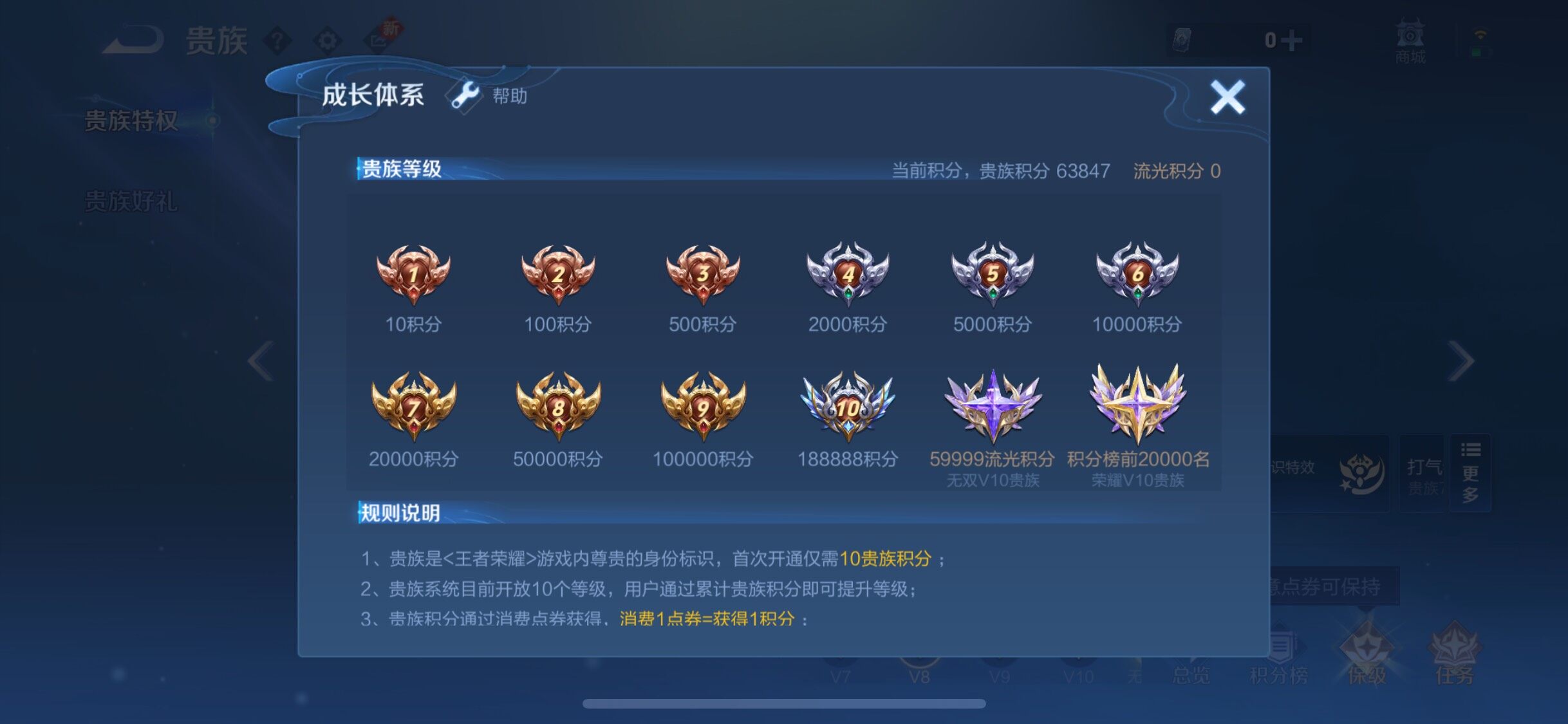 WZYXS3221286王者荣耀账号详情图25 WZYXS3221286王者荣耀账号详情图25