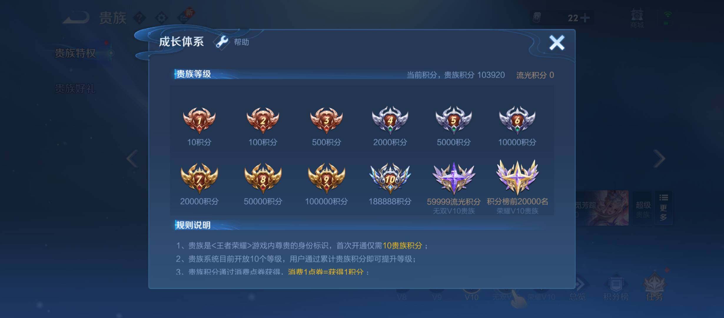 WZYXS3216489王者荣耀账号详情图22 WZYXS3216489王者荣耀账号详情图22