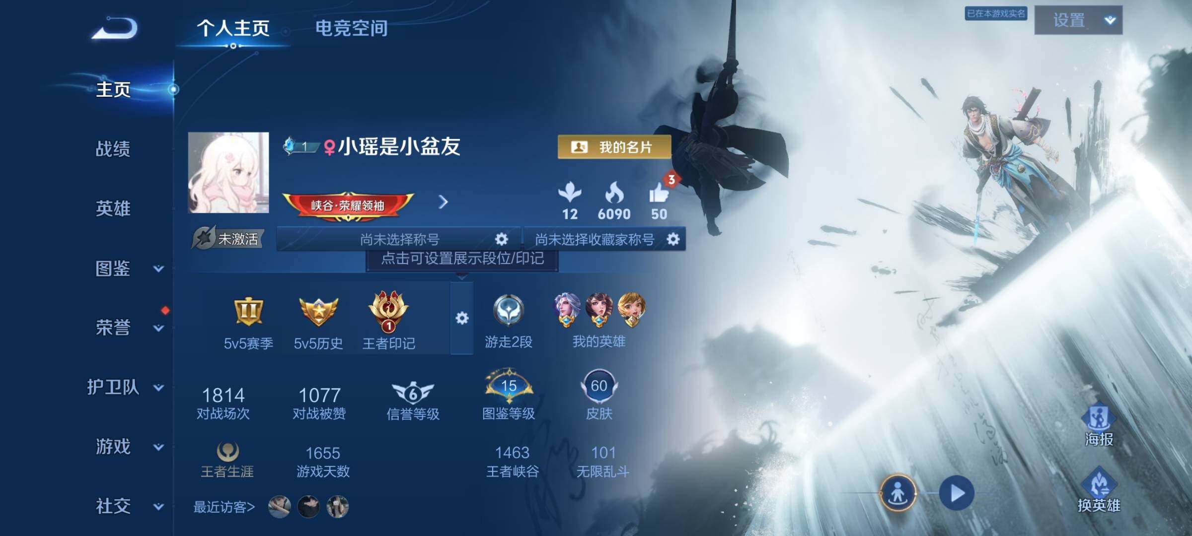 WZYXS3216542王者荣耀账号详情图2 WZYXS3216542王者荣耀账号详情图2