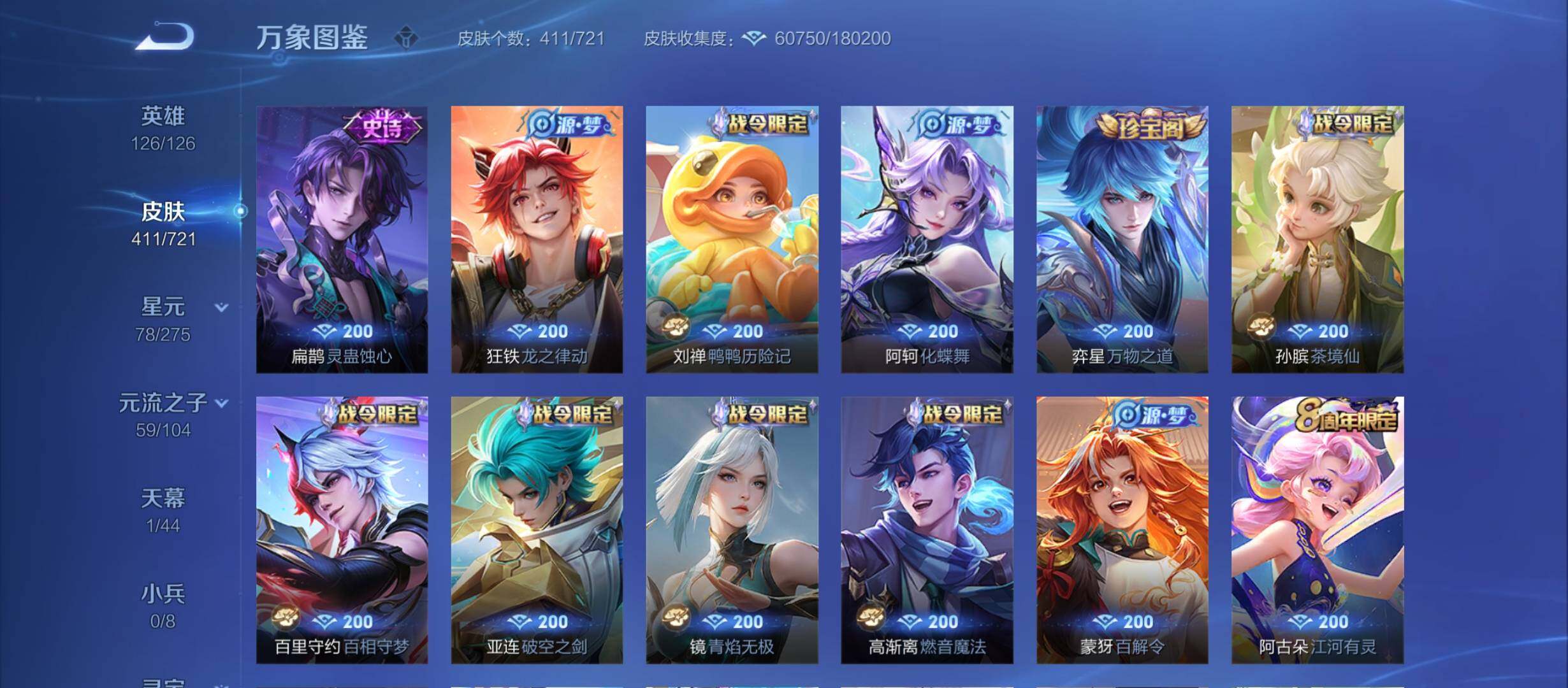 WZYXS3216489王者荣耀账号详情图9 WZYXS3216489王者荣耀账号详情图9