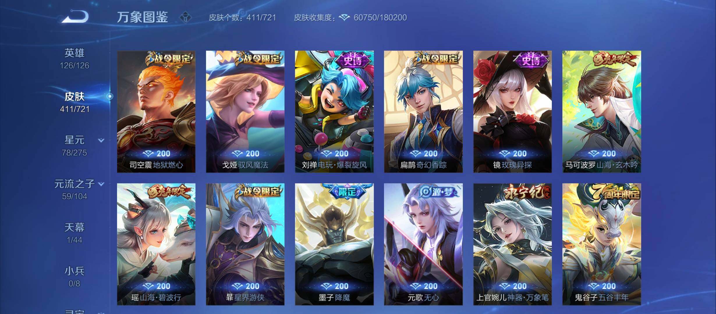 WZYXS3216489王者荣耀账号详情图10 WZYXS3216489王者荣耀账号详情图10