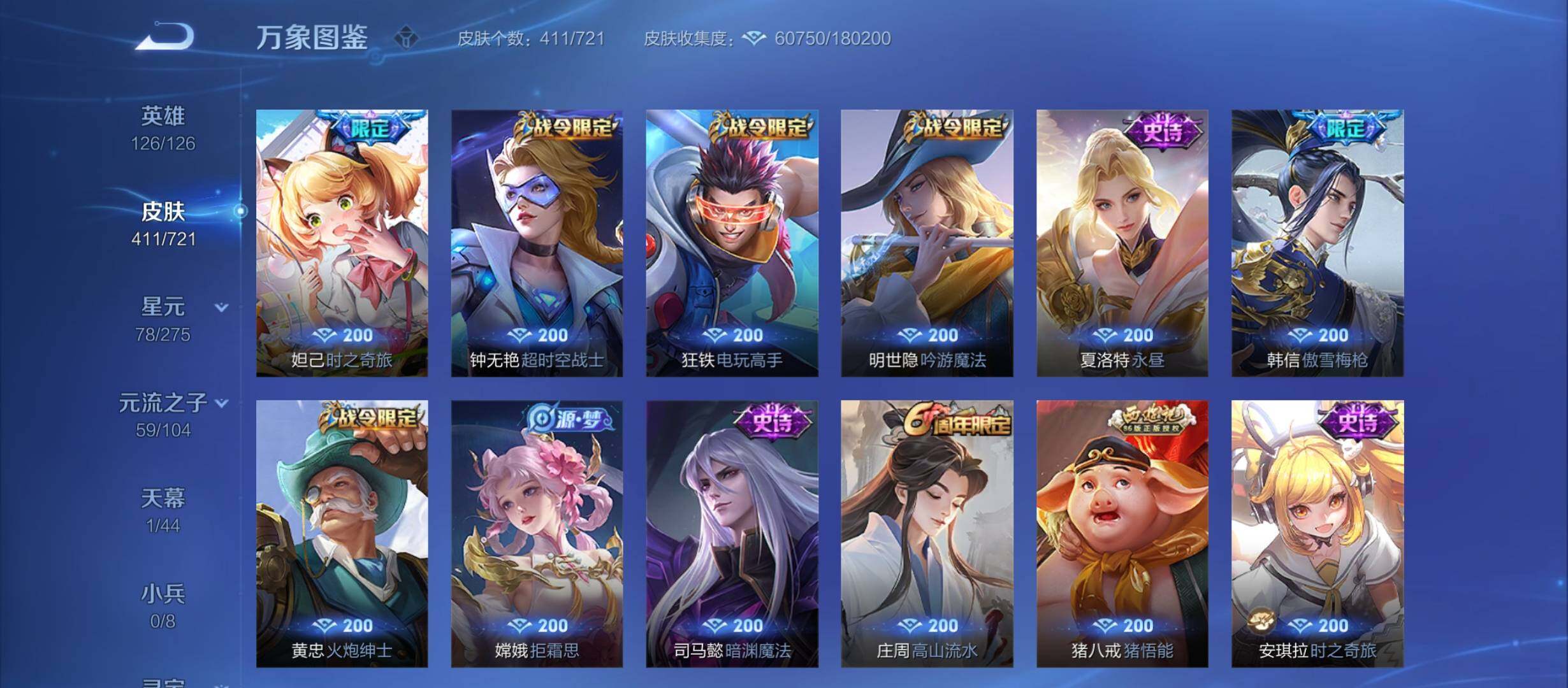 WZYXS3216489王者荣耀账号详情图11 WZYXS3216489王者荣耀账号详情图11