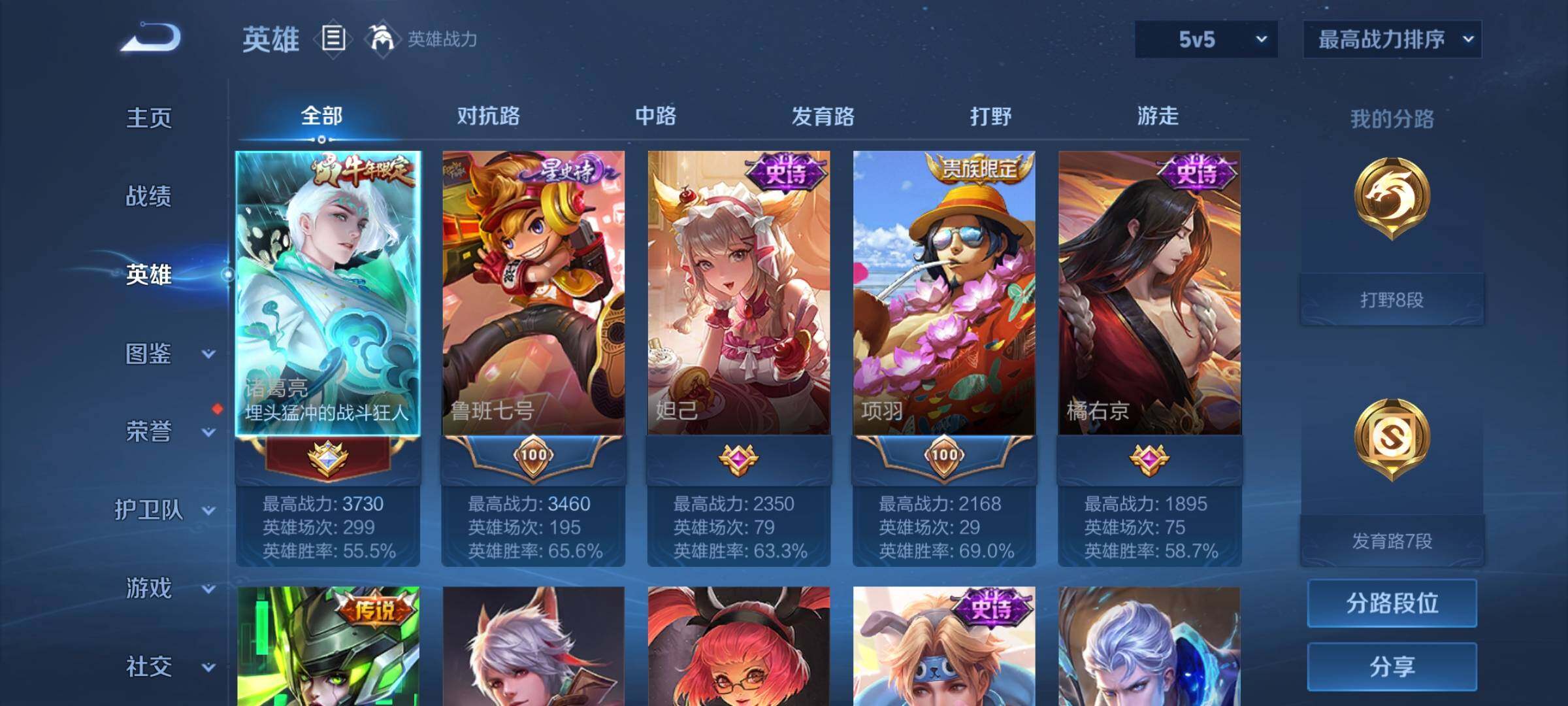 WZYXS3216542王者荣耀账号详情图3 WZYXS3216542王者荣耀账号详情图3