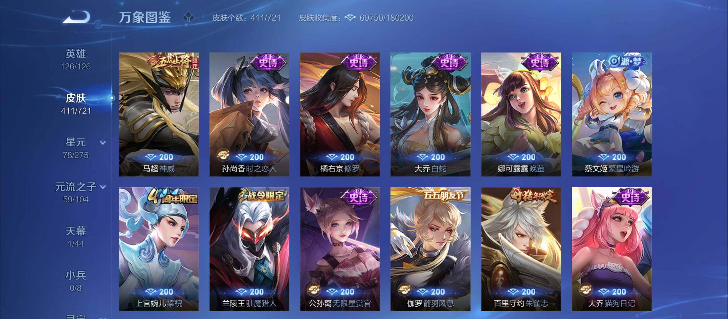 WZYXS3216489王者荣耀账号详情图13 WZYXS3216489王者荣耀账号详情图13