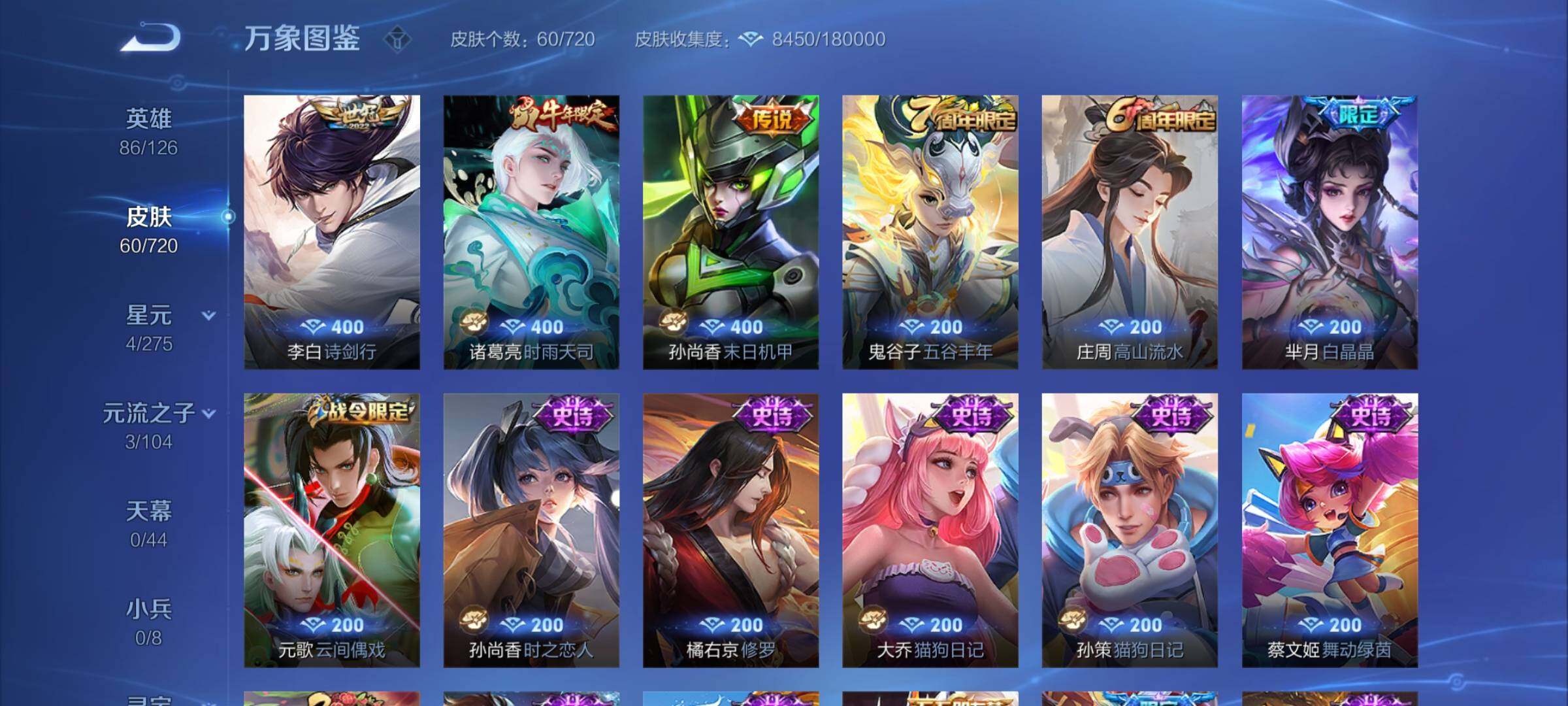 WZYXS3216542王者荣耀账号详情图5 WZYXS3216542王者荣耀账号详情图5