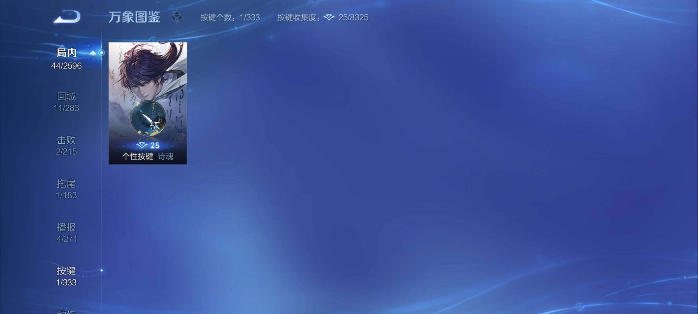 WZYXS3216542王者荣耀账号详情图7 WZYXS3216542王者荣耀账号详情图7