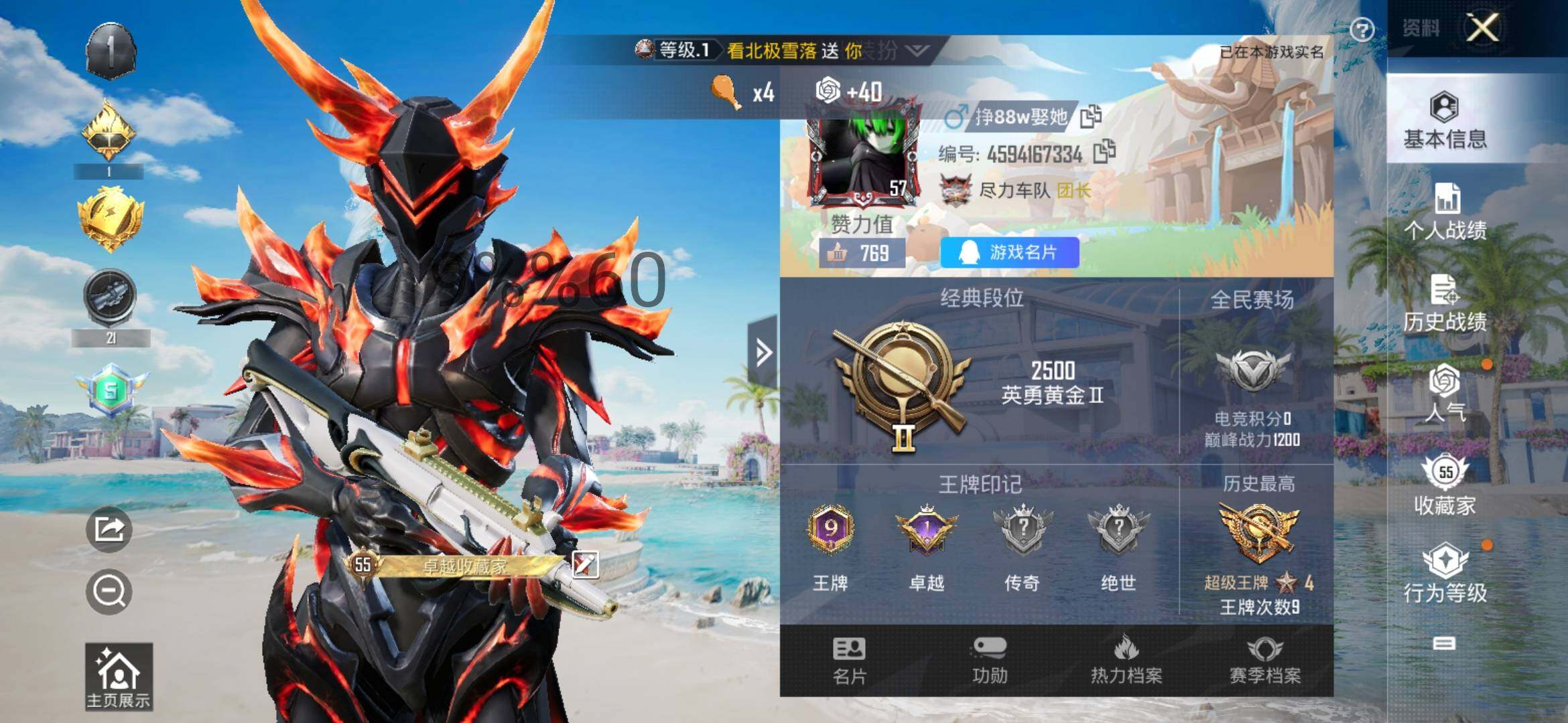 HPYXS3300076和平精英账号详情图2