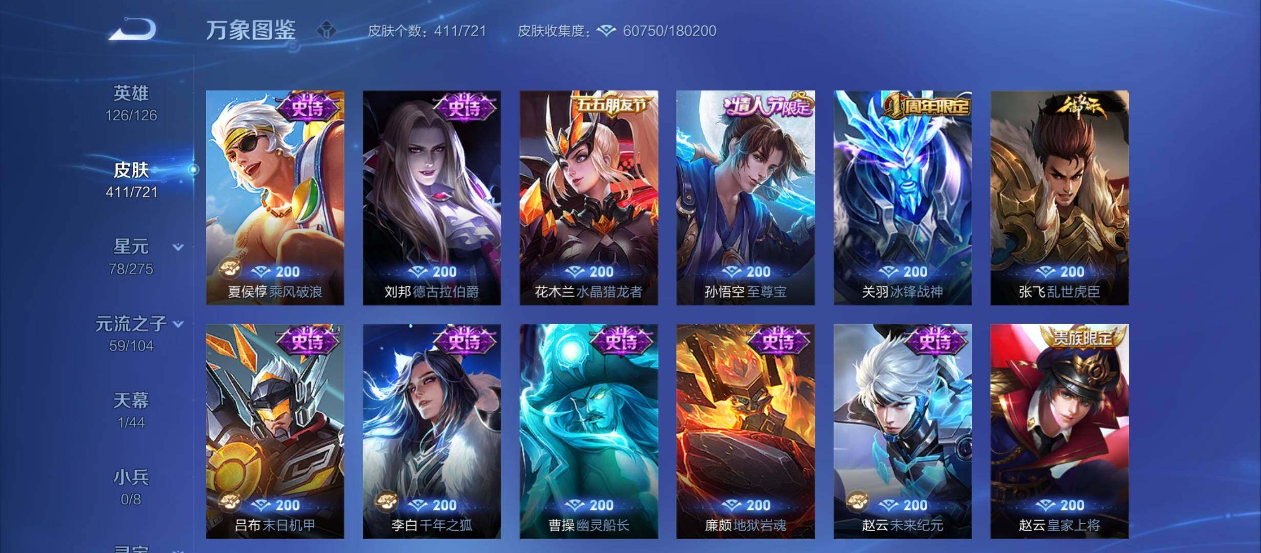WZYXS3216489王者荣耀账号详情图15 WZYXS3216489王者荣耀账号详情图15