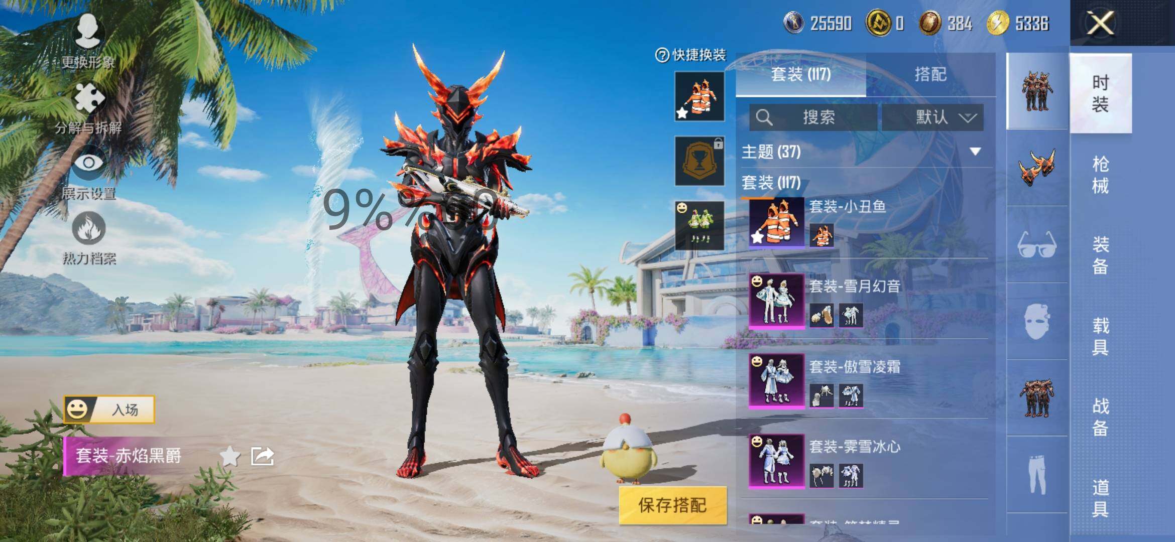 HPYXS3300076和平精英账号详情图5