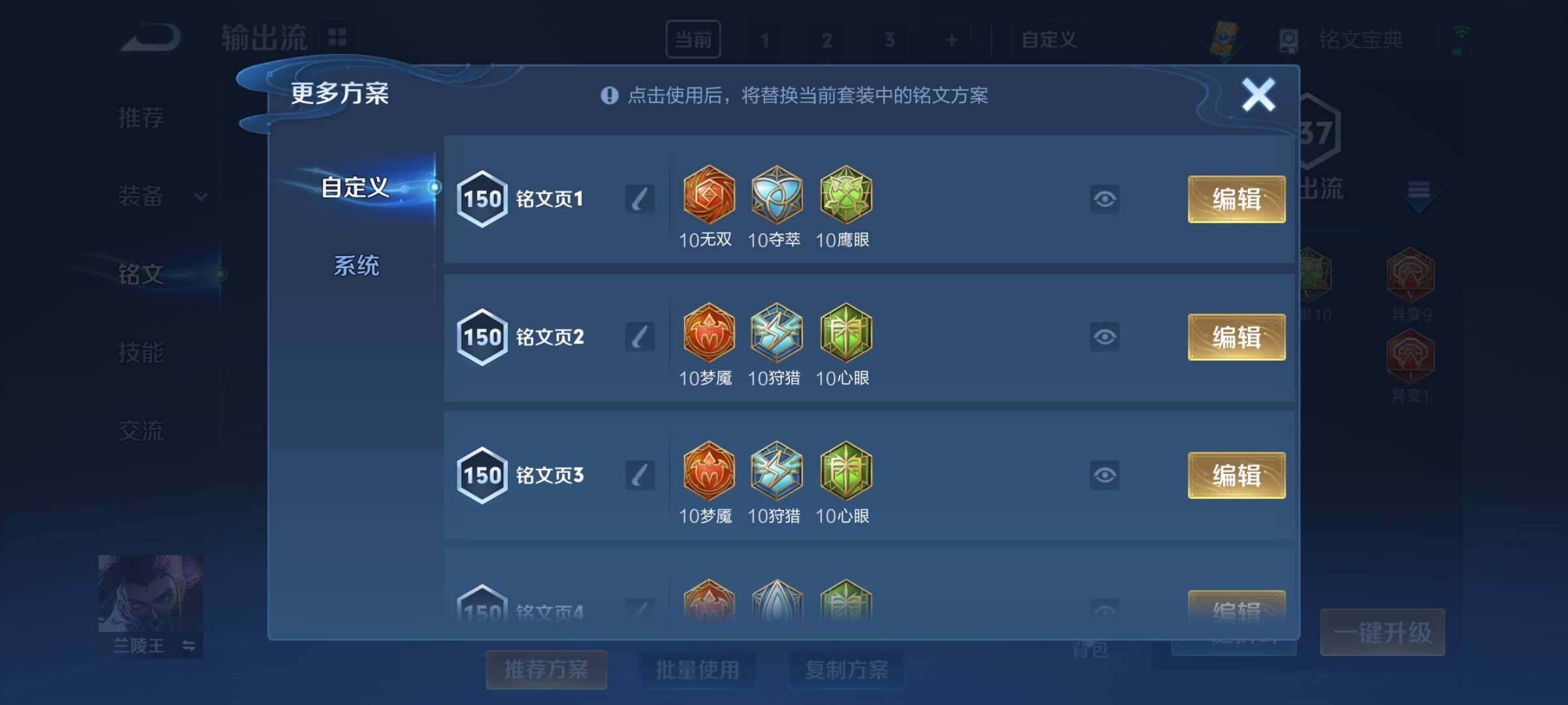 WZYXS3216542王者荣耀账号详情图10 WZYXS3216542王者荣耀账号详情图10