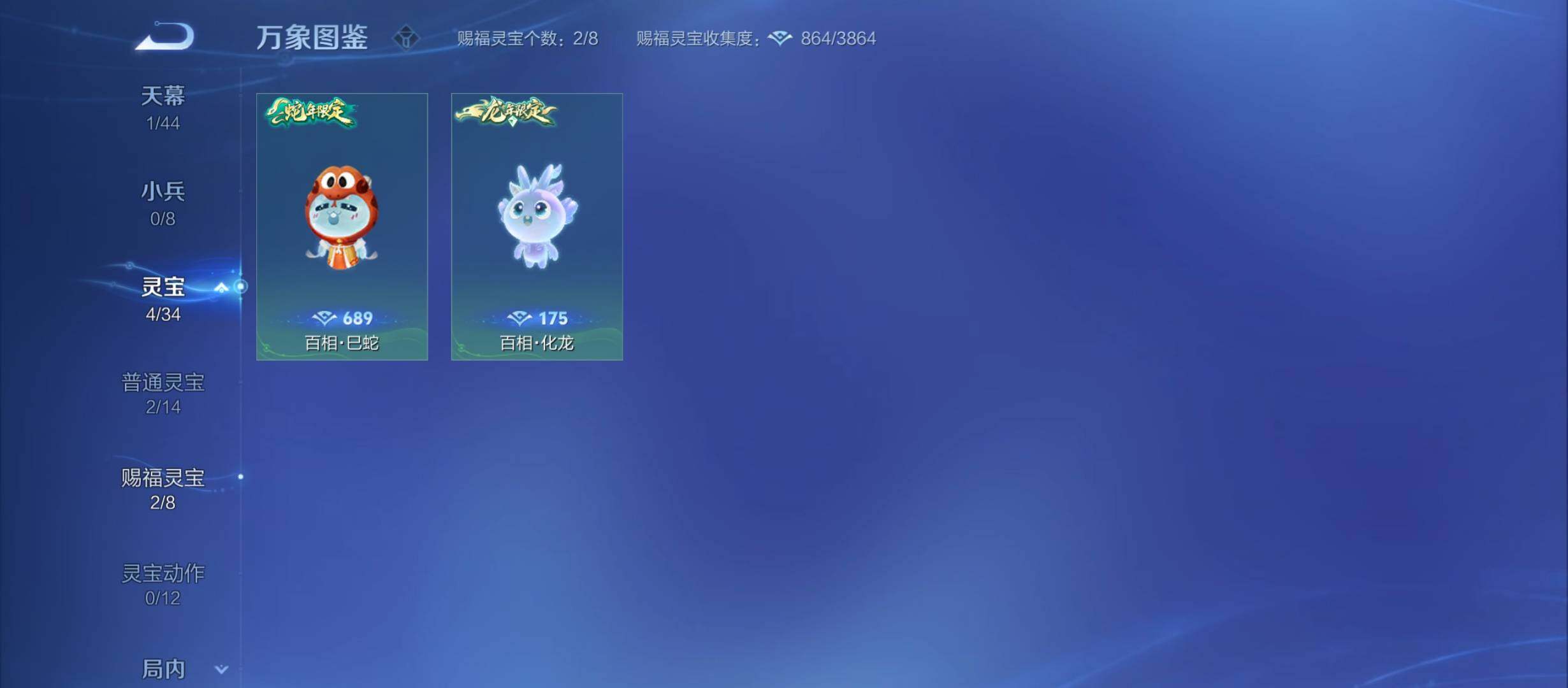 WZYXS3216489王者荣耀账号详情图18 WZYXS3216489王者荣耀账号详情图18
