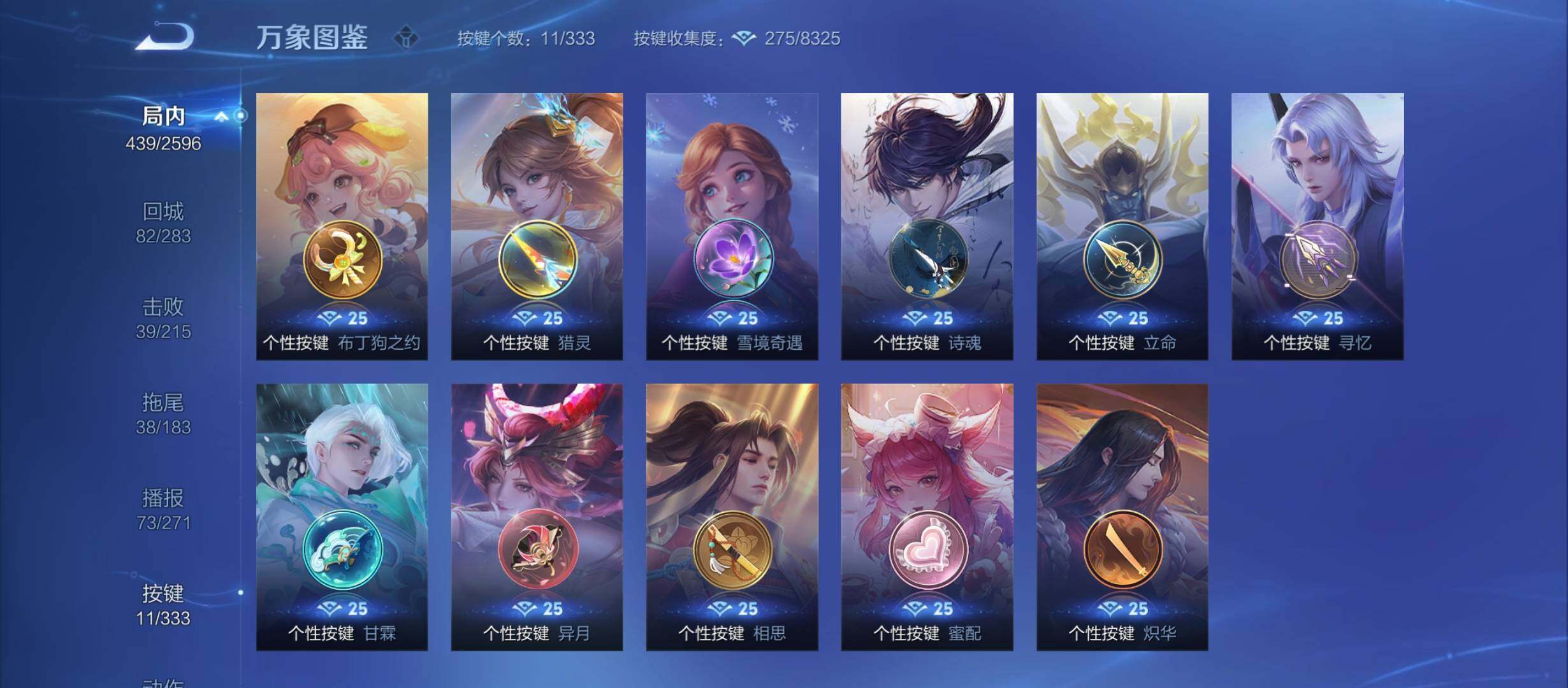 WZYXS3216489王者荣耀账号详情图17 WZYXS3216489王者荣耀账号详情图17