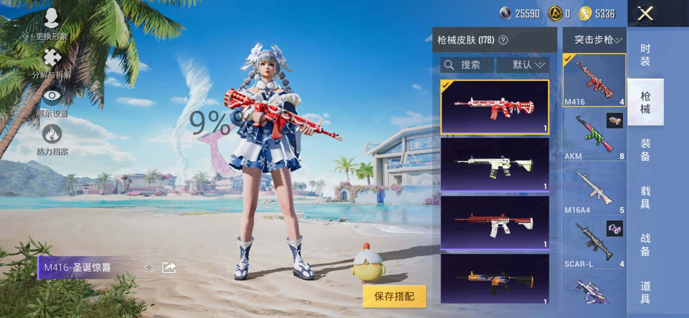 HPYXS3300076和平精英账号详情图13