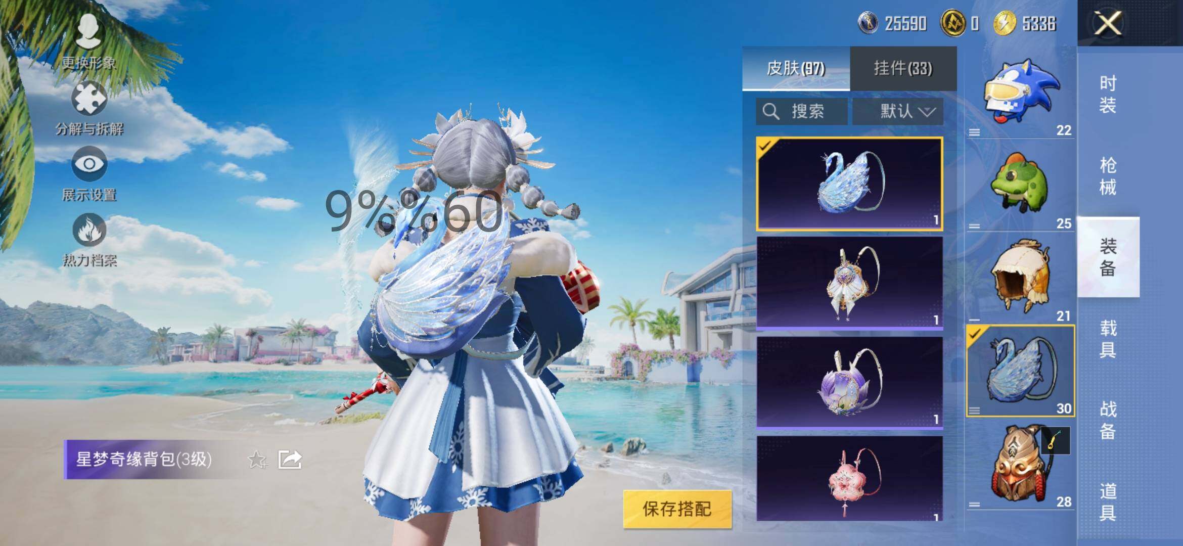 HPYXS3300076和平精英账号详情图14