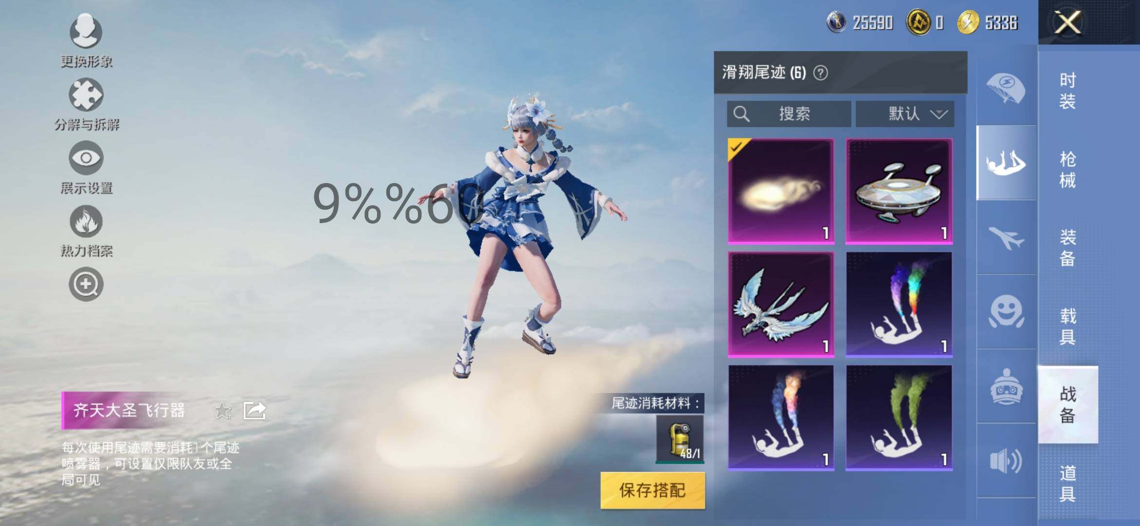 HPYXS3300076和平精英账号详情图16
