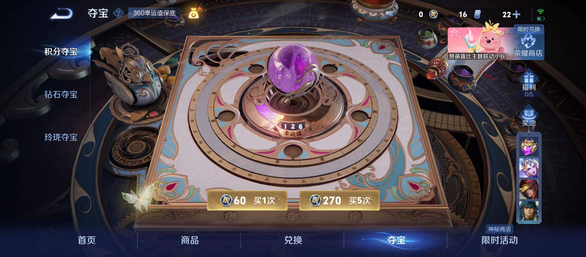 WZYXS3216489王者荣耀账号详情图20 WZYXS3216489王者荣耀账号详情图20