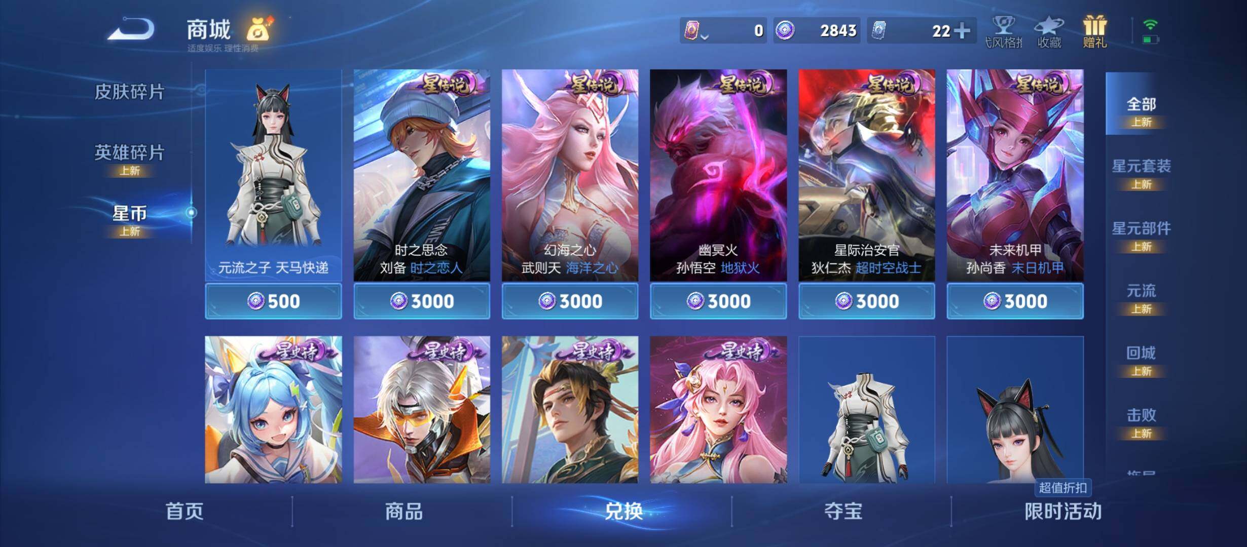 WZYXS3216489王者荣耀账号详情图19 WZYXS3216489王者荣耀账号详情图19