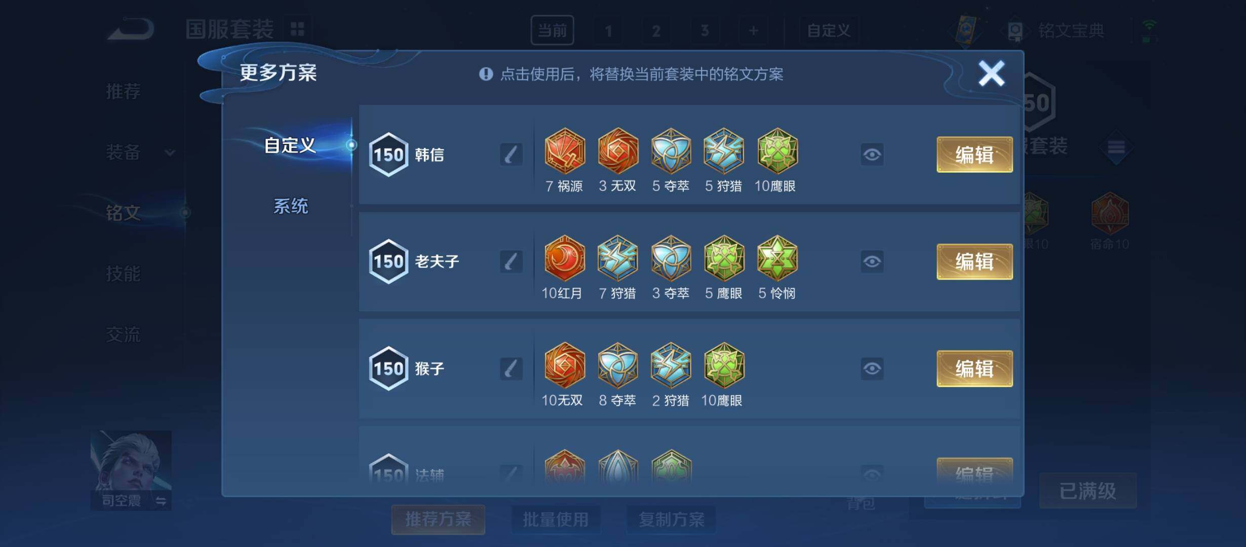 WZYXS3216489王者荣耀账号详情图24 WZYXS3216489王者荣耀账号详情图24