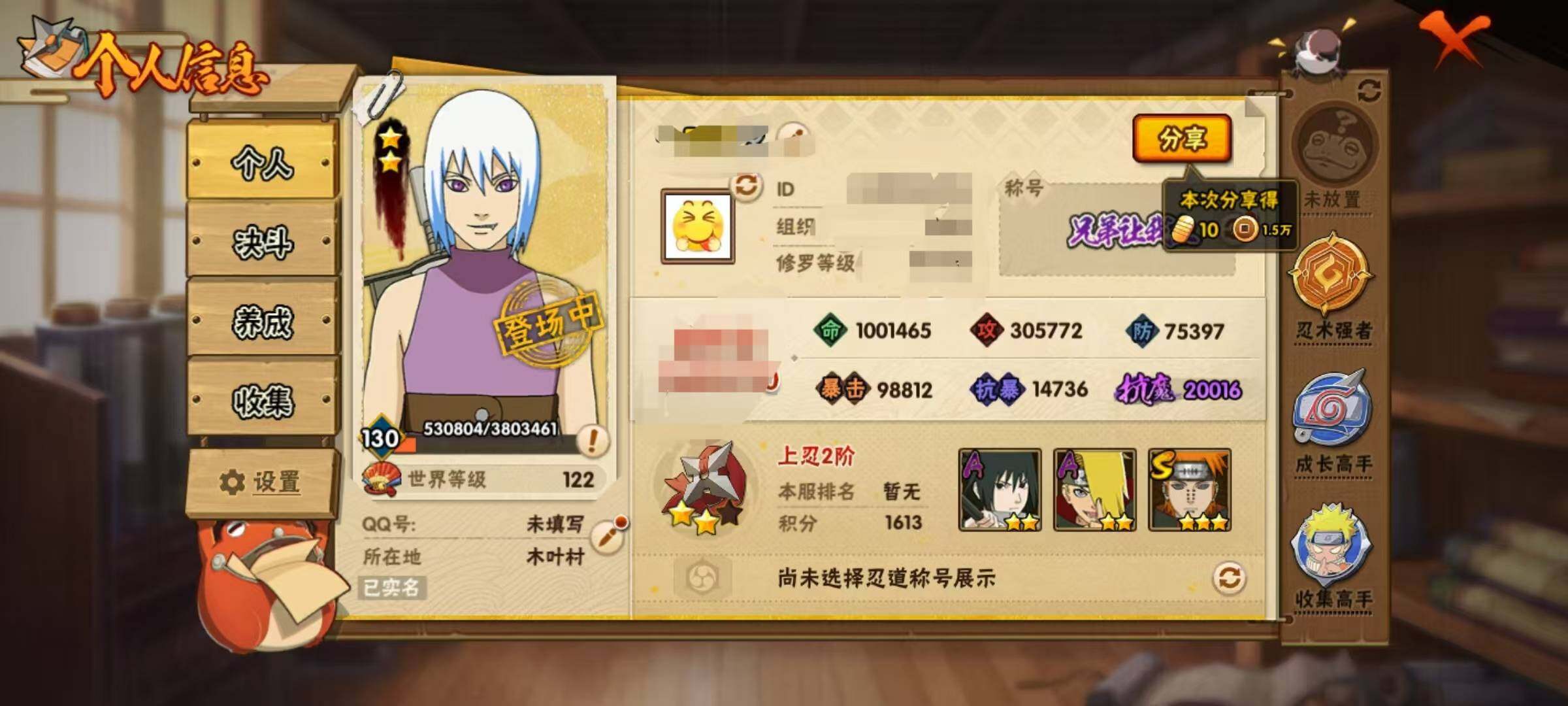 HYCMW320152火影忍者账号详情图4