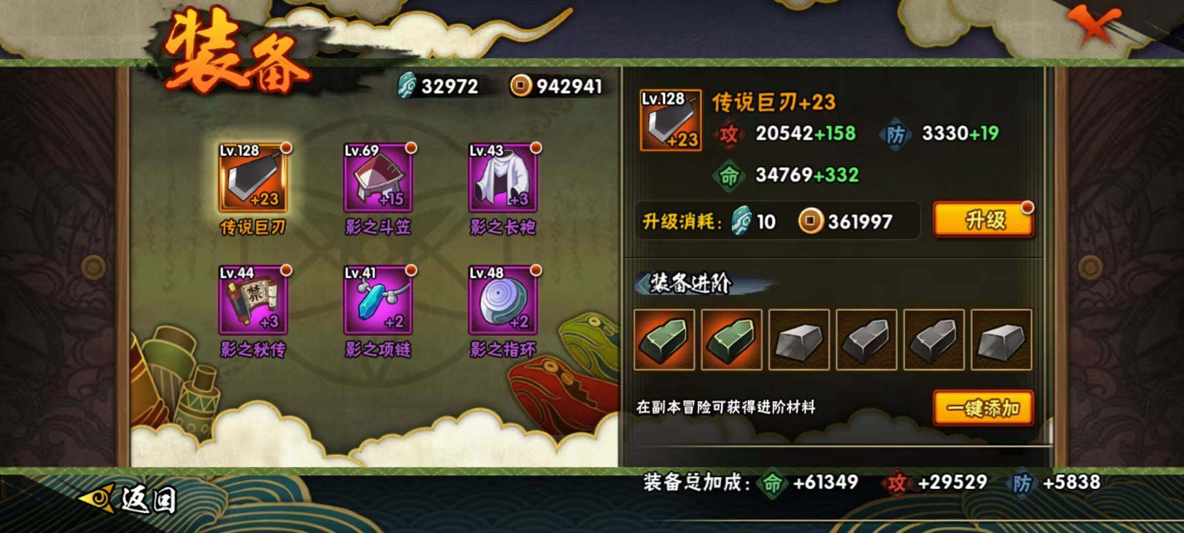 HYCMW320152火影忍者账号详情图8