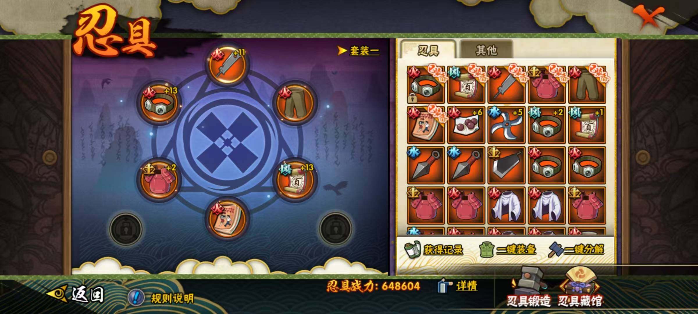 HYCMW320152火影忍者账号详情图10